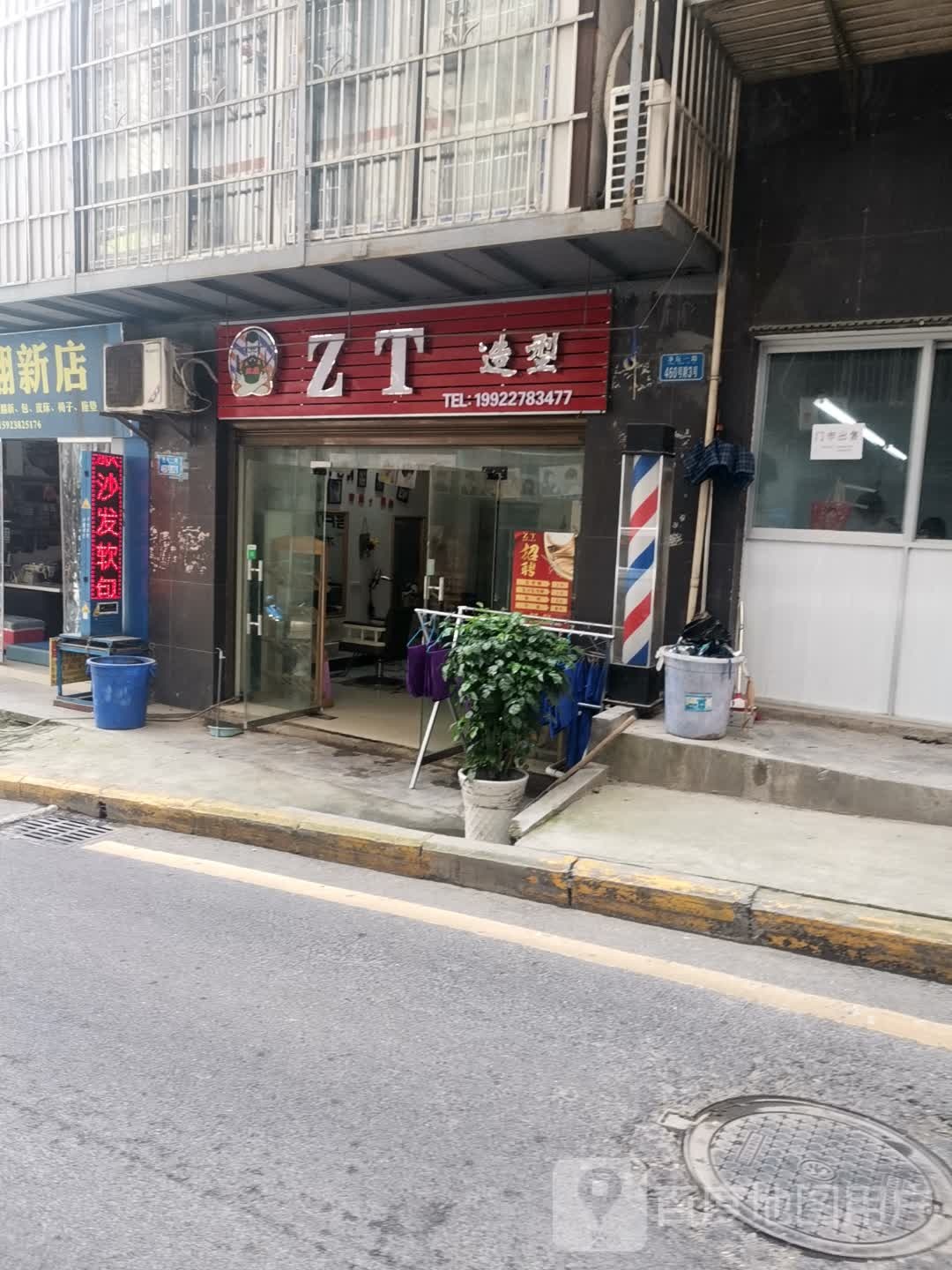 ZT造型