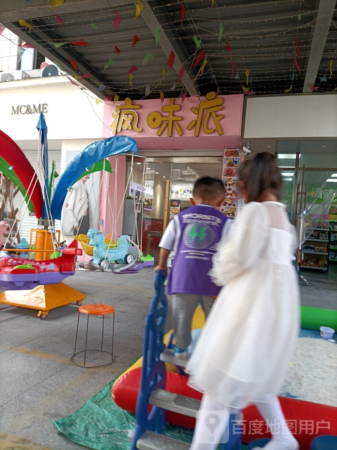 疯胃派(磬山中路店)