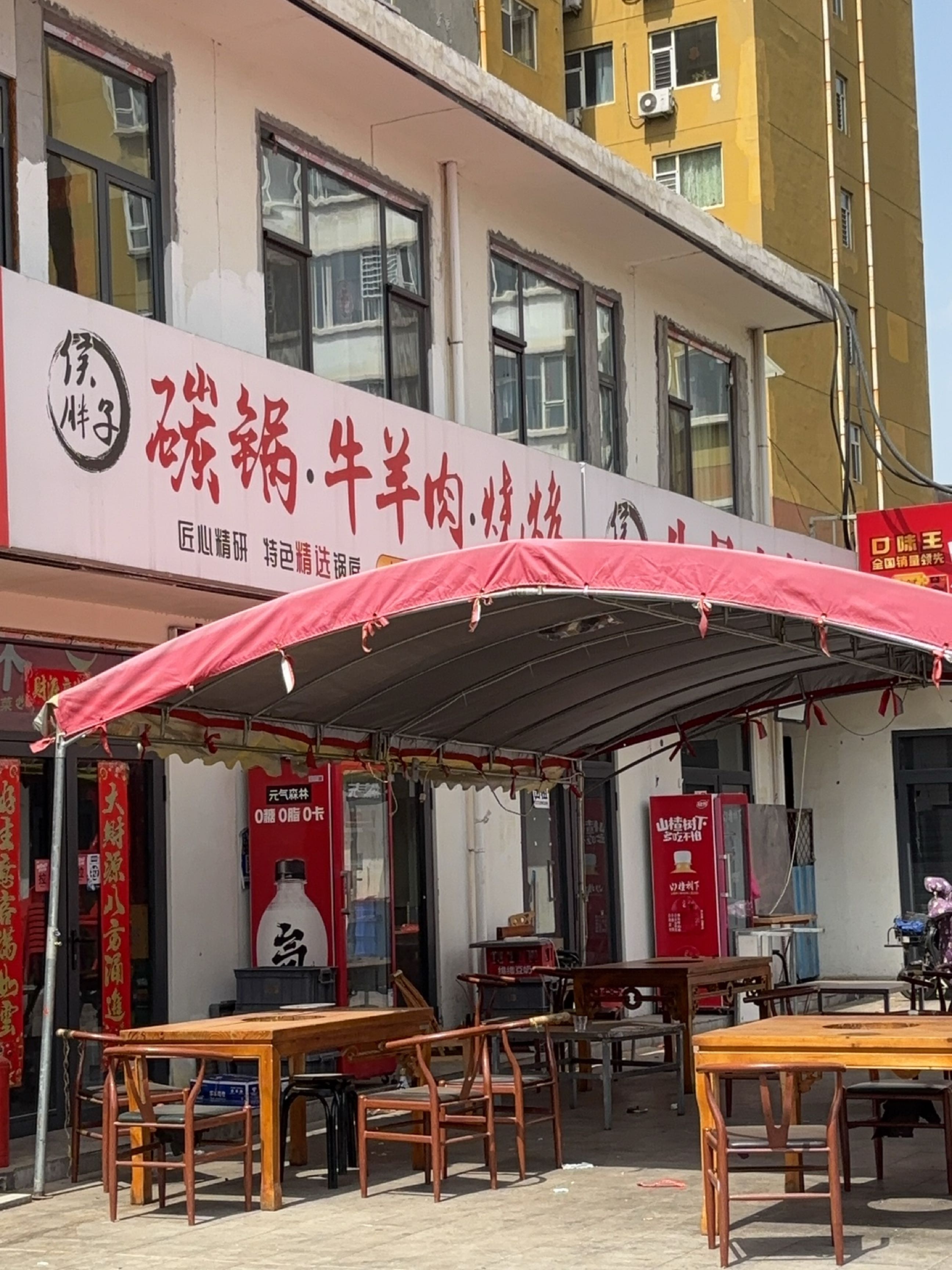 老地方·碳锅·铜锅涮肉(平阳不夜城店)