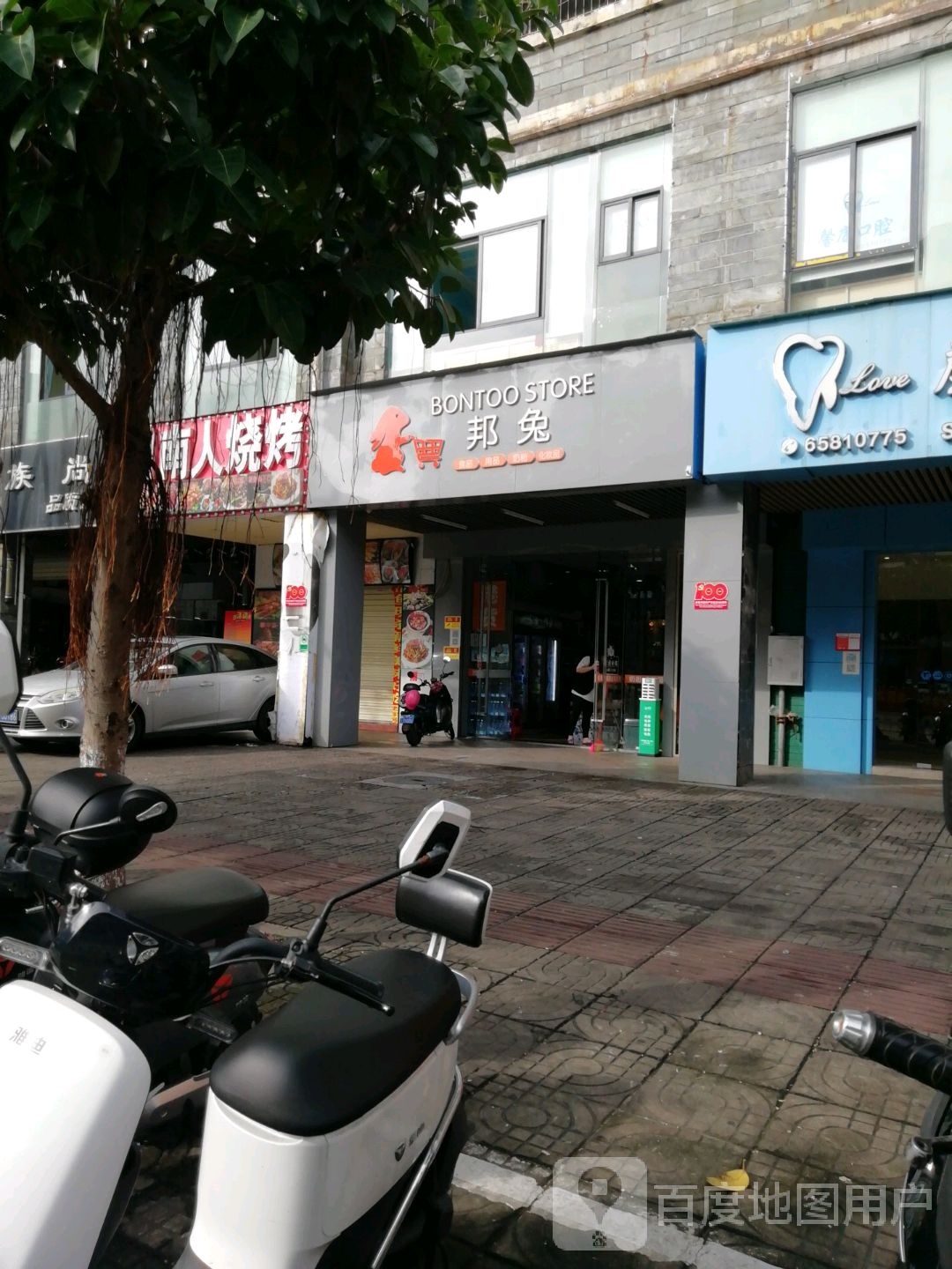 邦兔优质港货