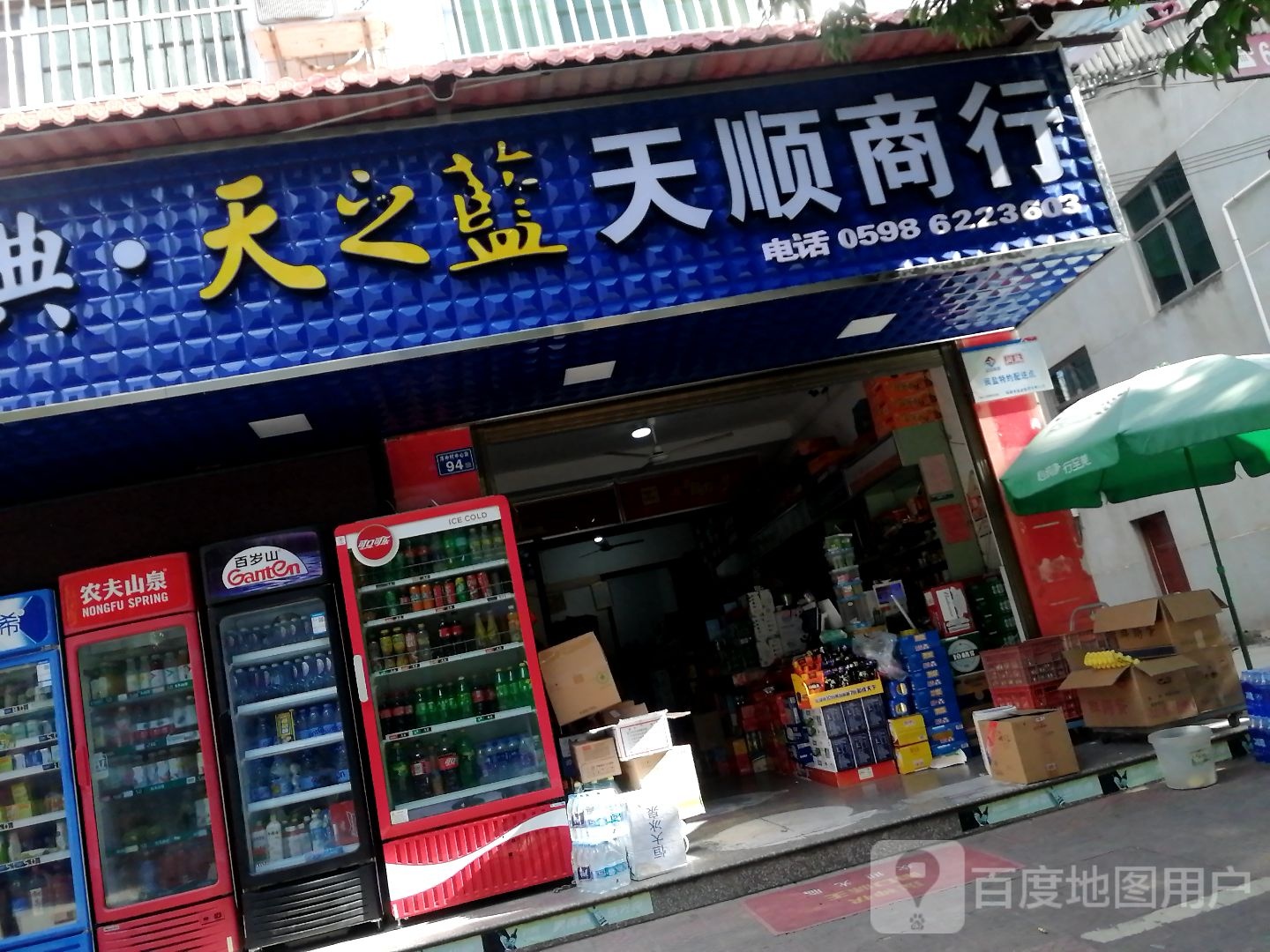 世纪酒行