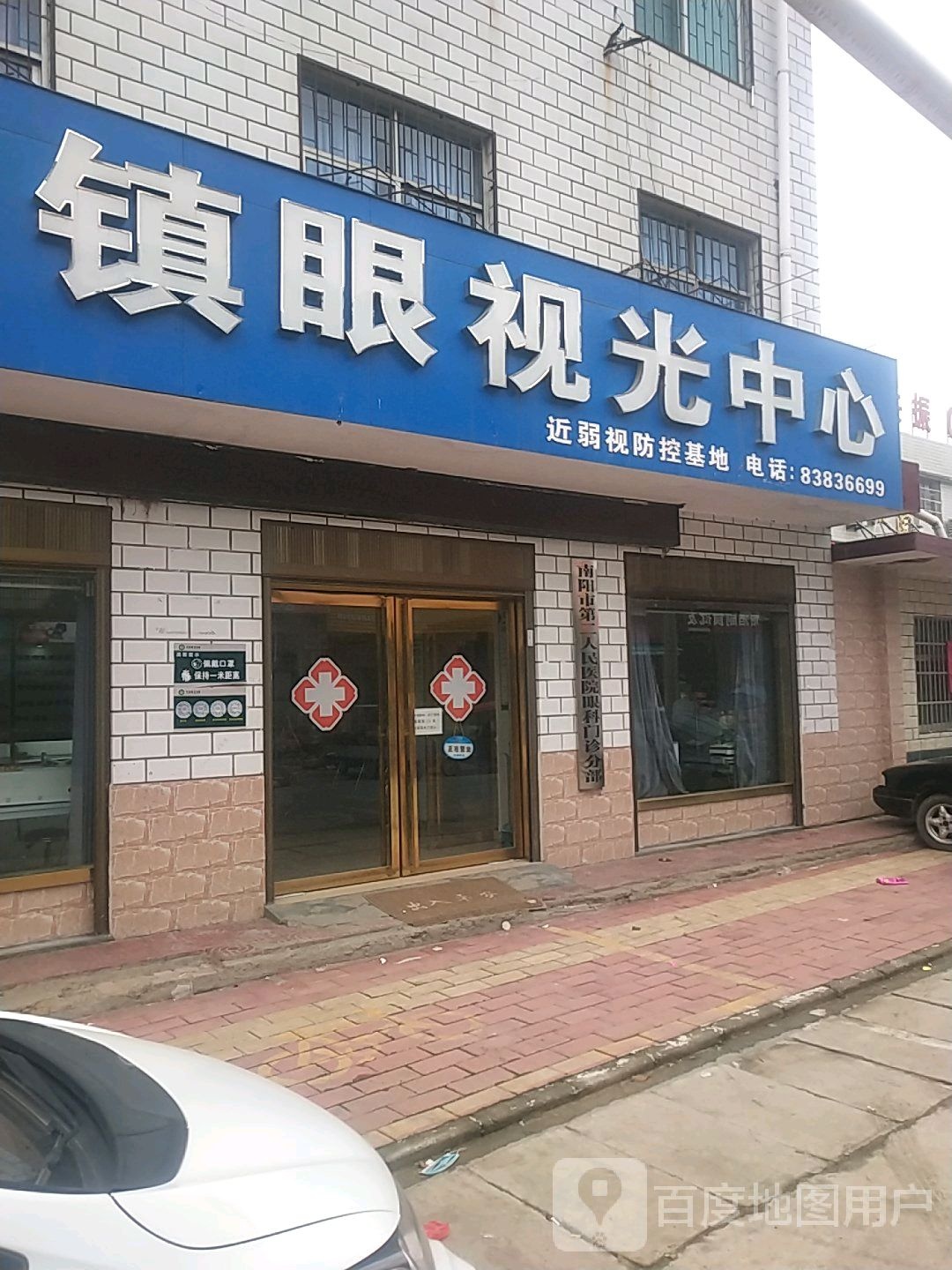 瓦店镇眼视光中心