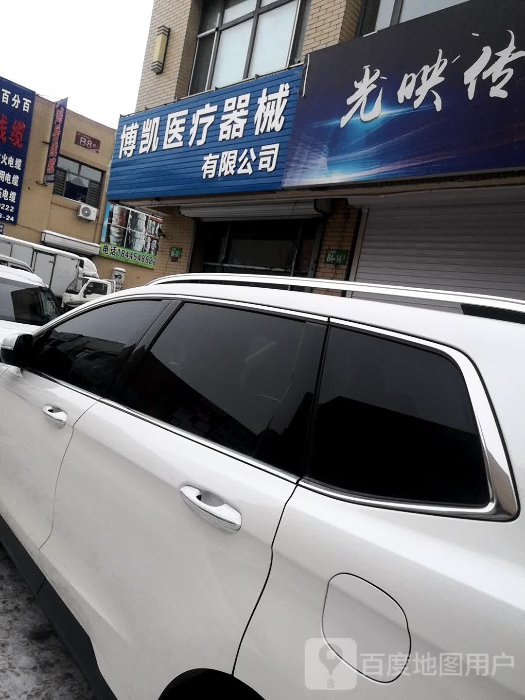 博凯医疗器械有限公司司