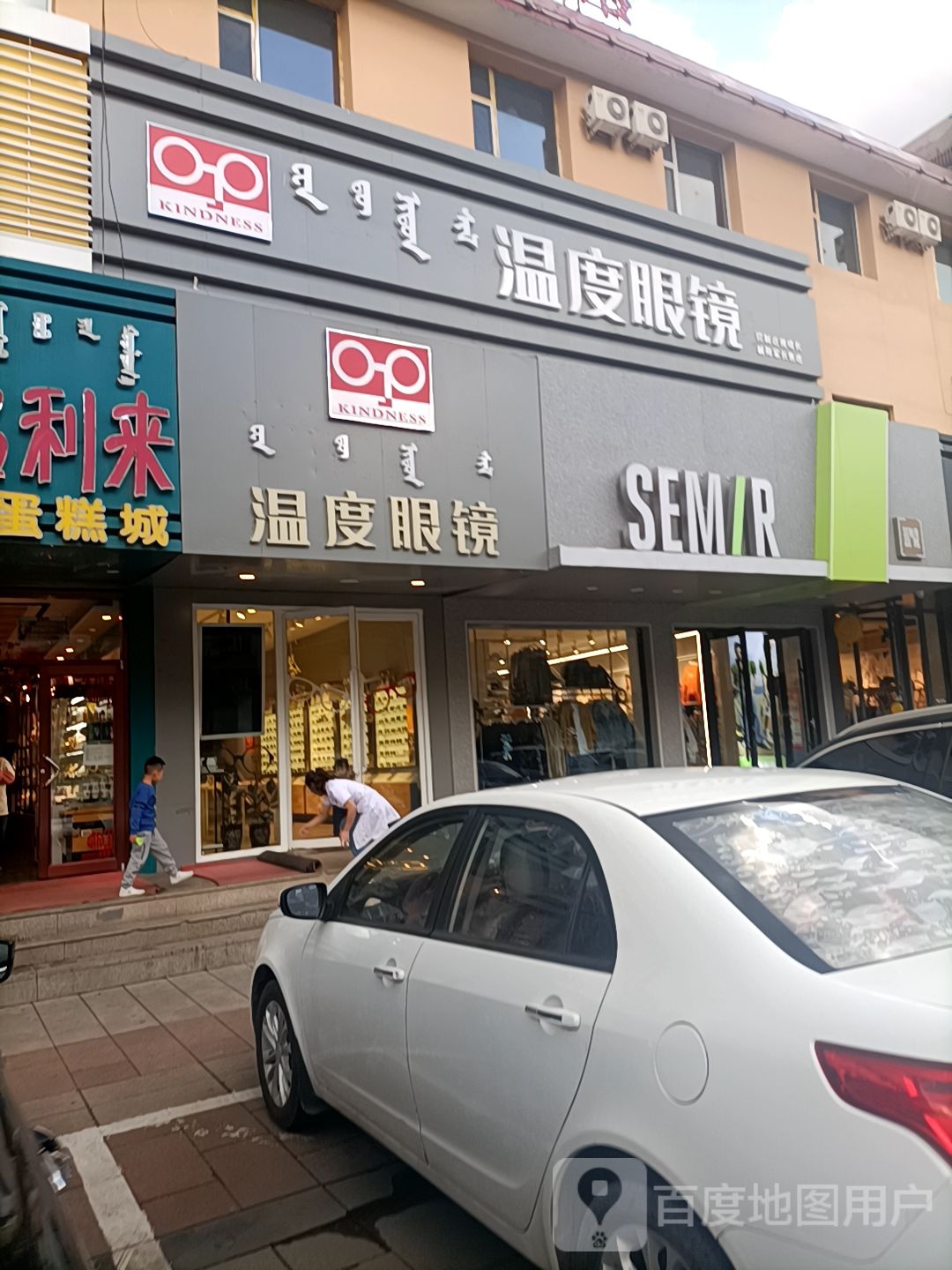 温度眼睛