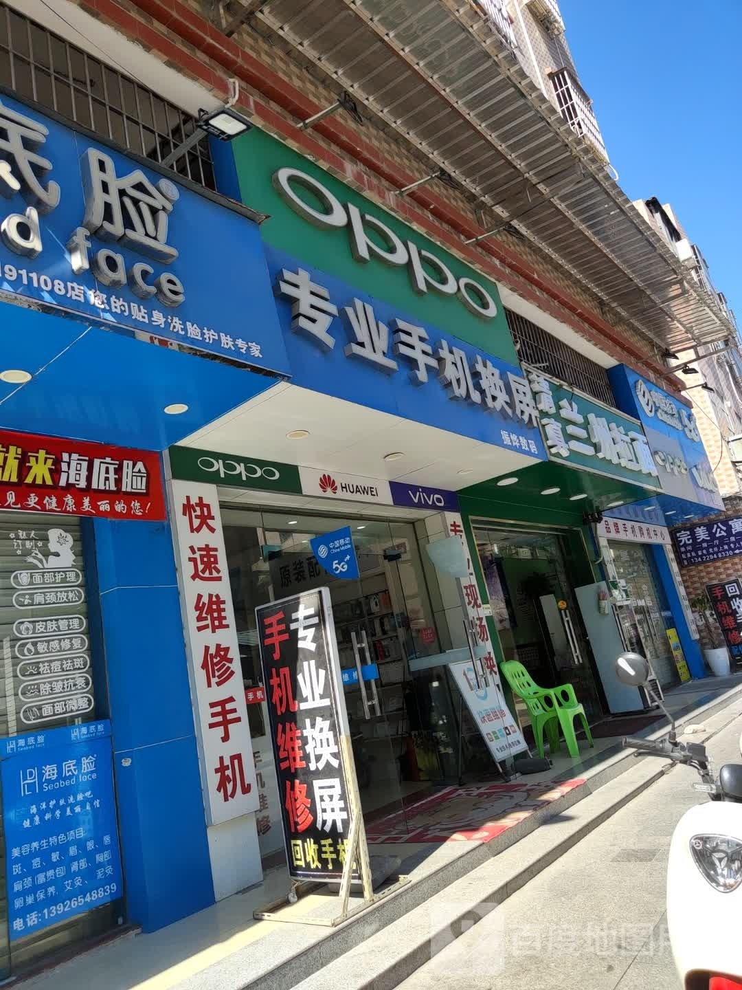 清真兰州拉面(新圩店)