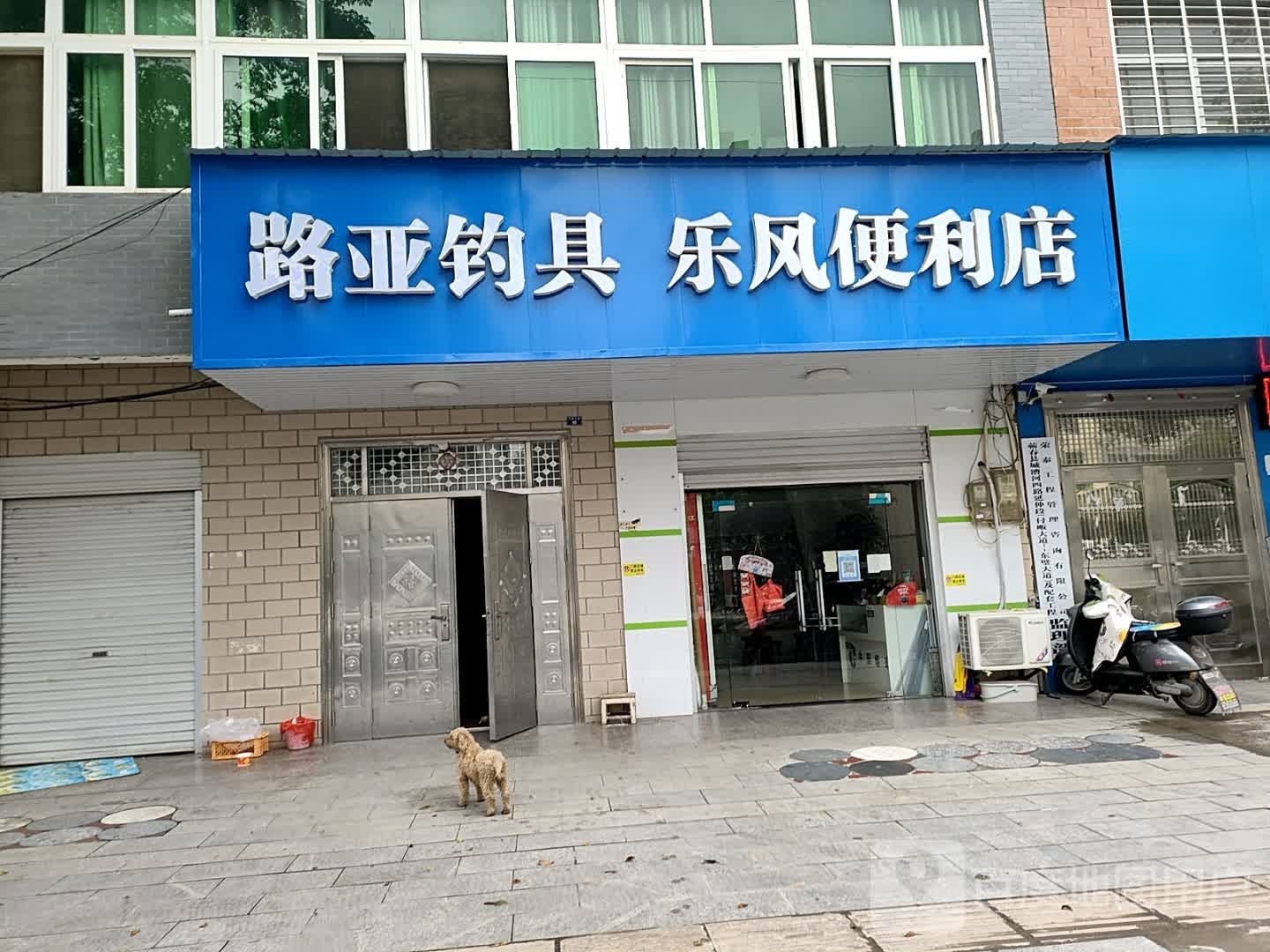 乐峰路亚钓具