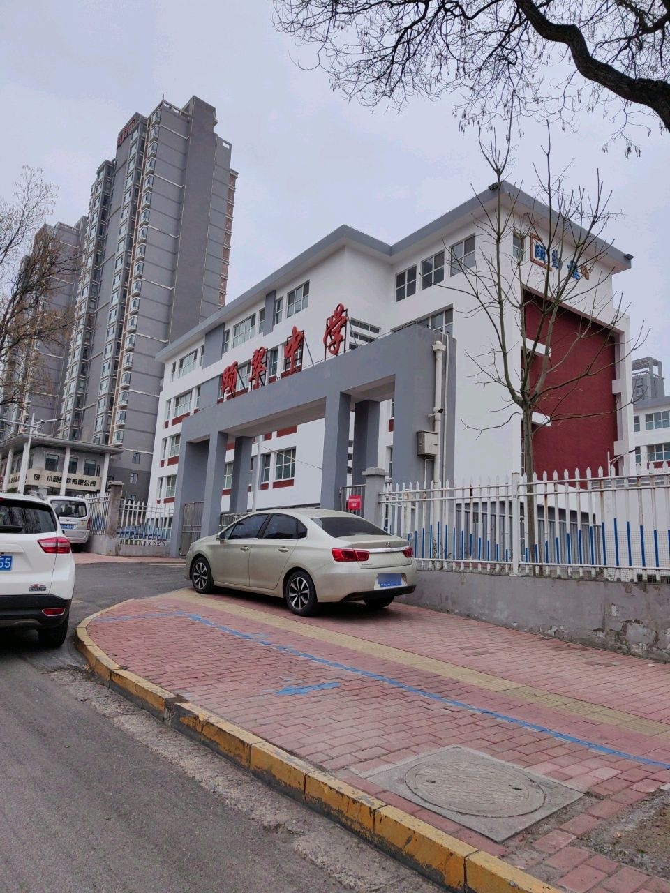 晋城市颐翠中学