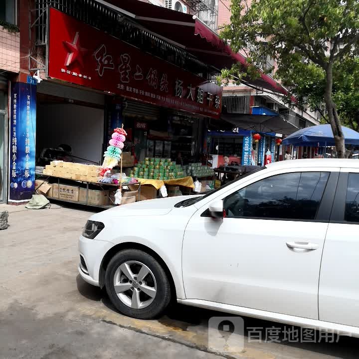 杨大姐干杂