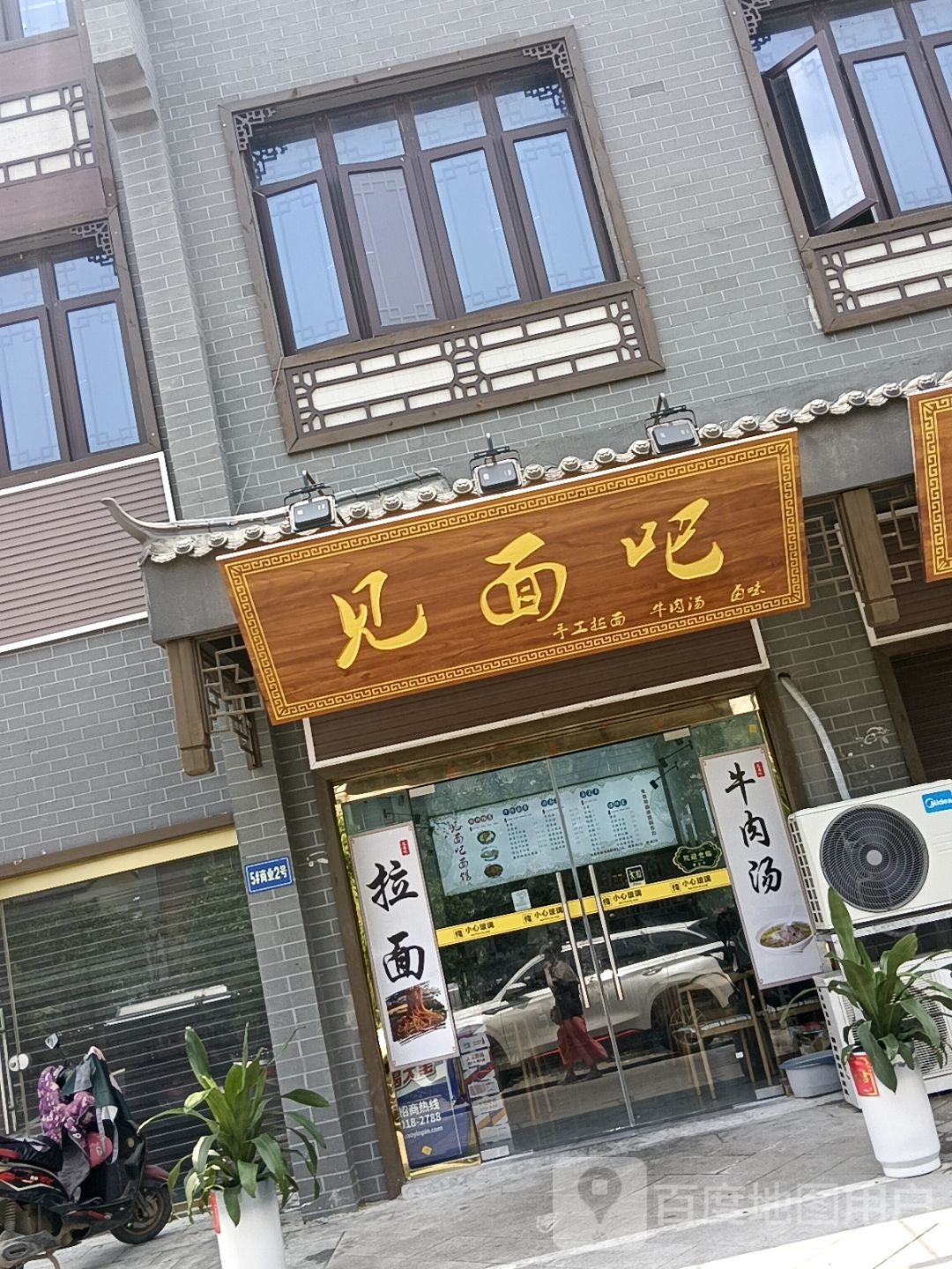 见面吧(云霁街店)