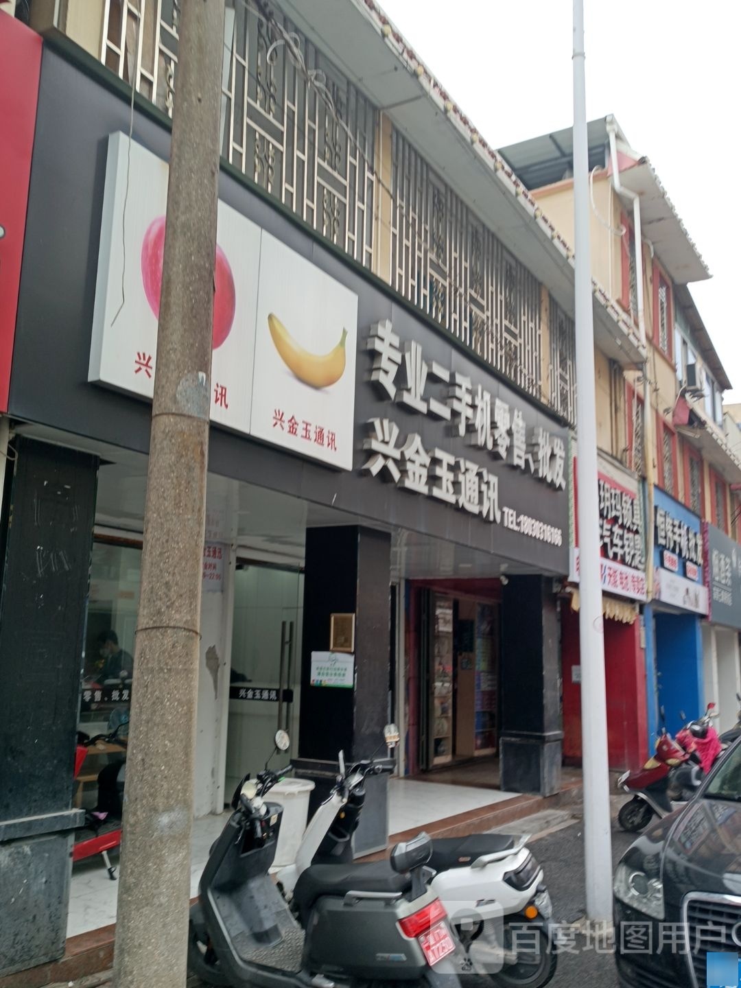 专业二手机零售