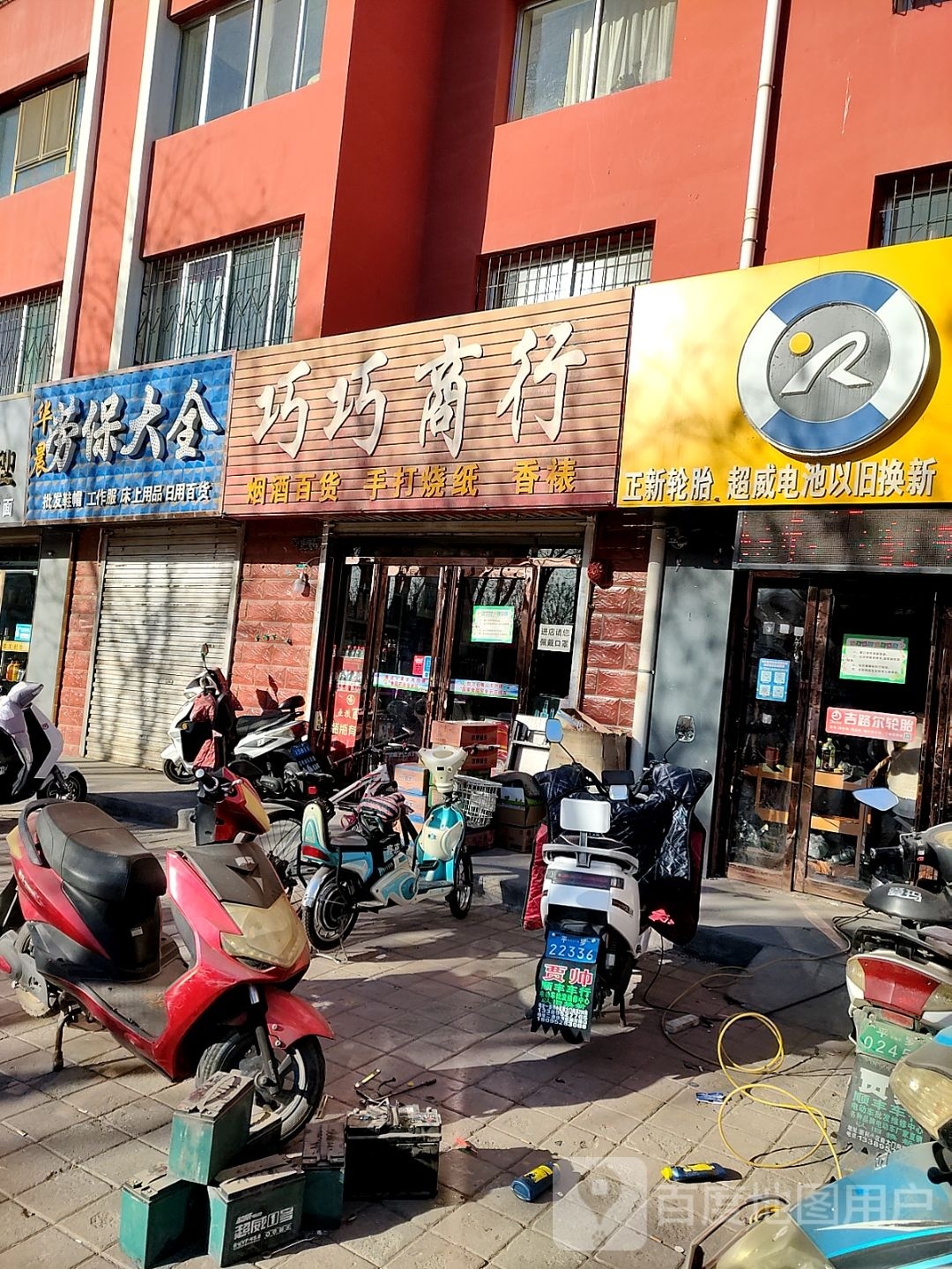 巧巧商银行(金桥路店)