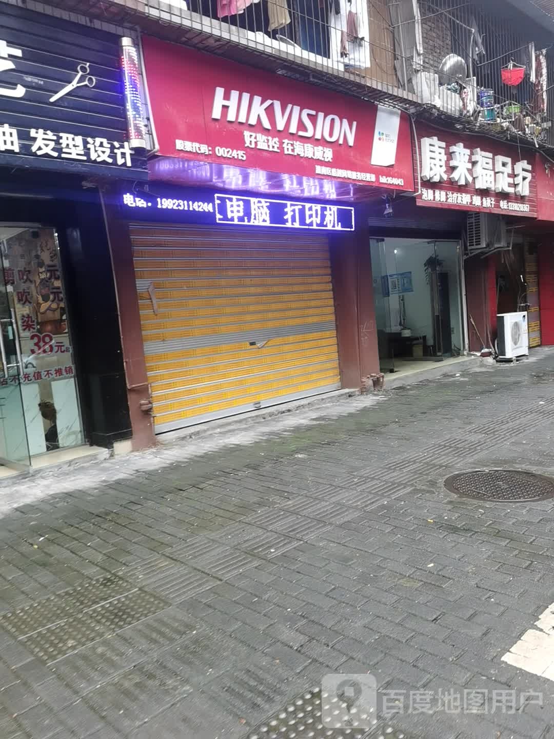 潼南皓越网吧服务经营部