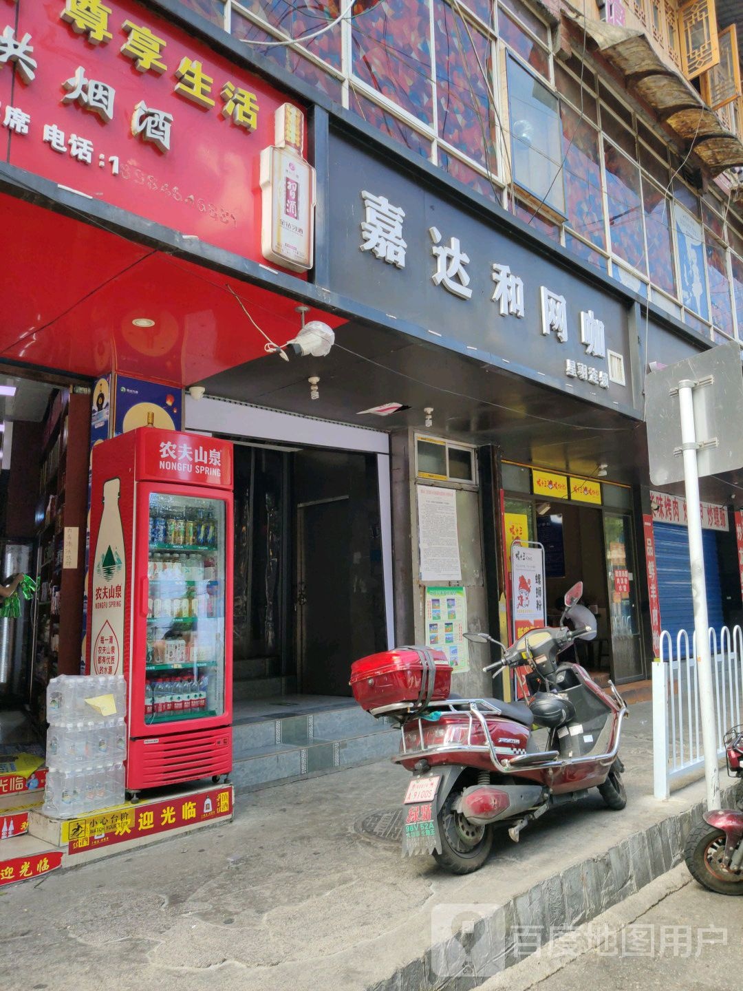 星羽网咖·嘉达盒店