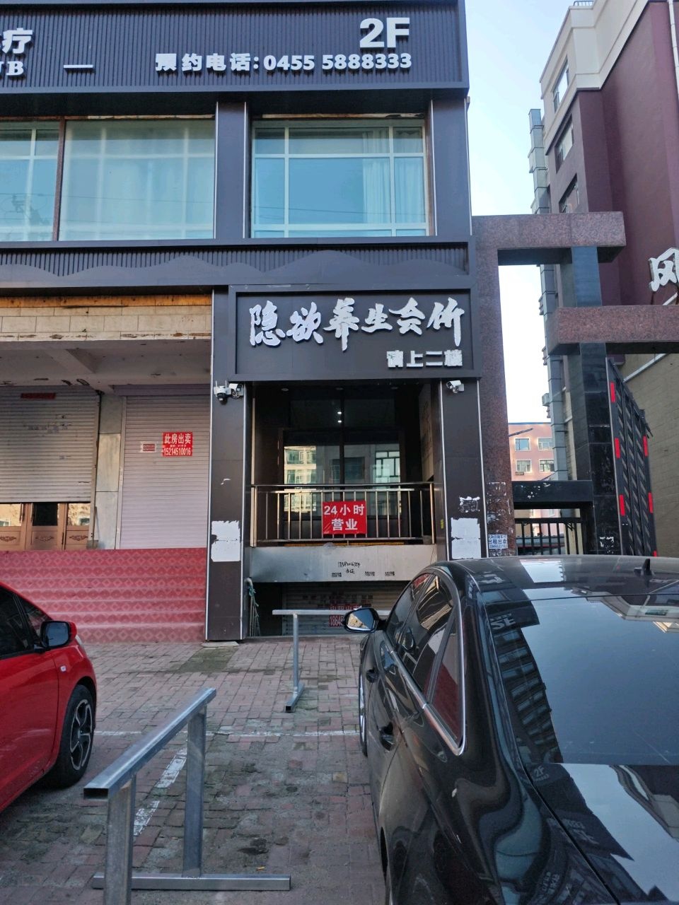 隐欲沉浮式保健养生会所