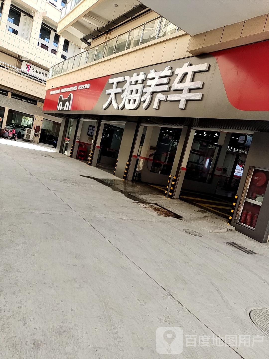 天猫网车连锁店(叶公大道店)