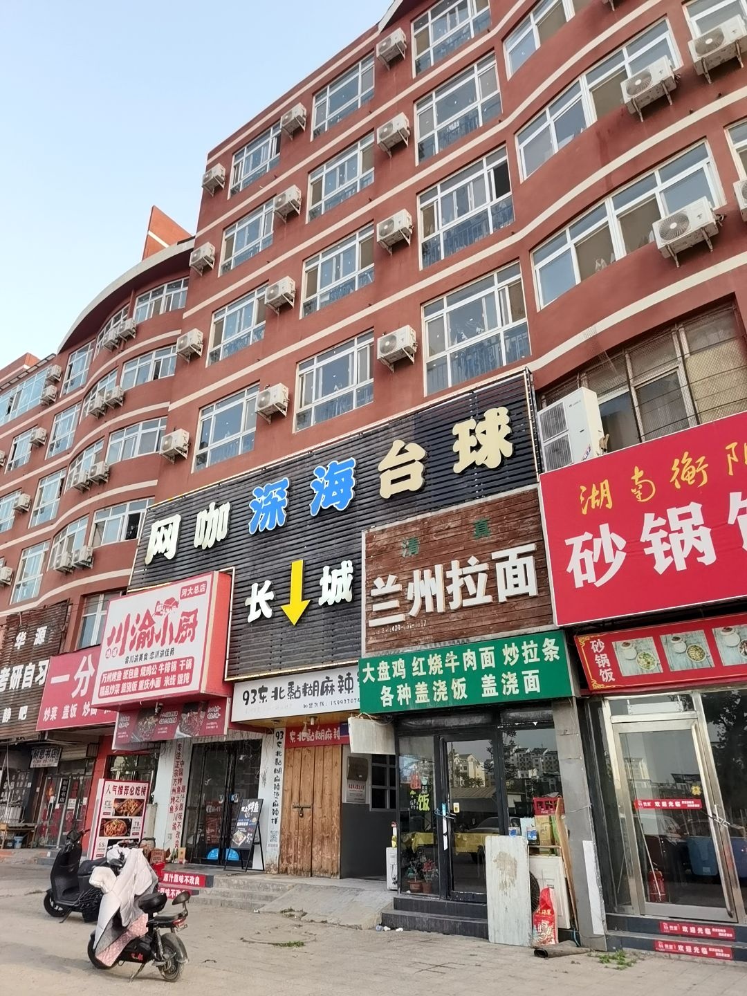 清真兰州拉面(华苑餐厅店)