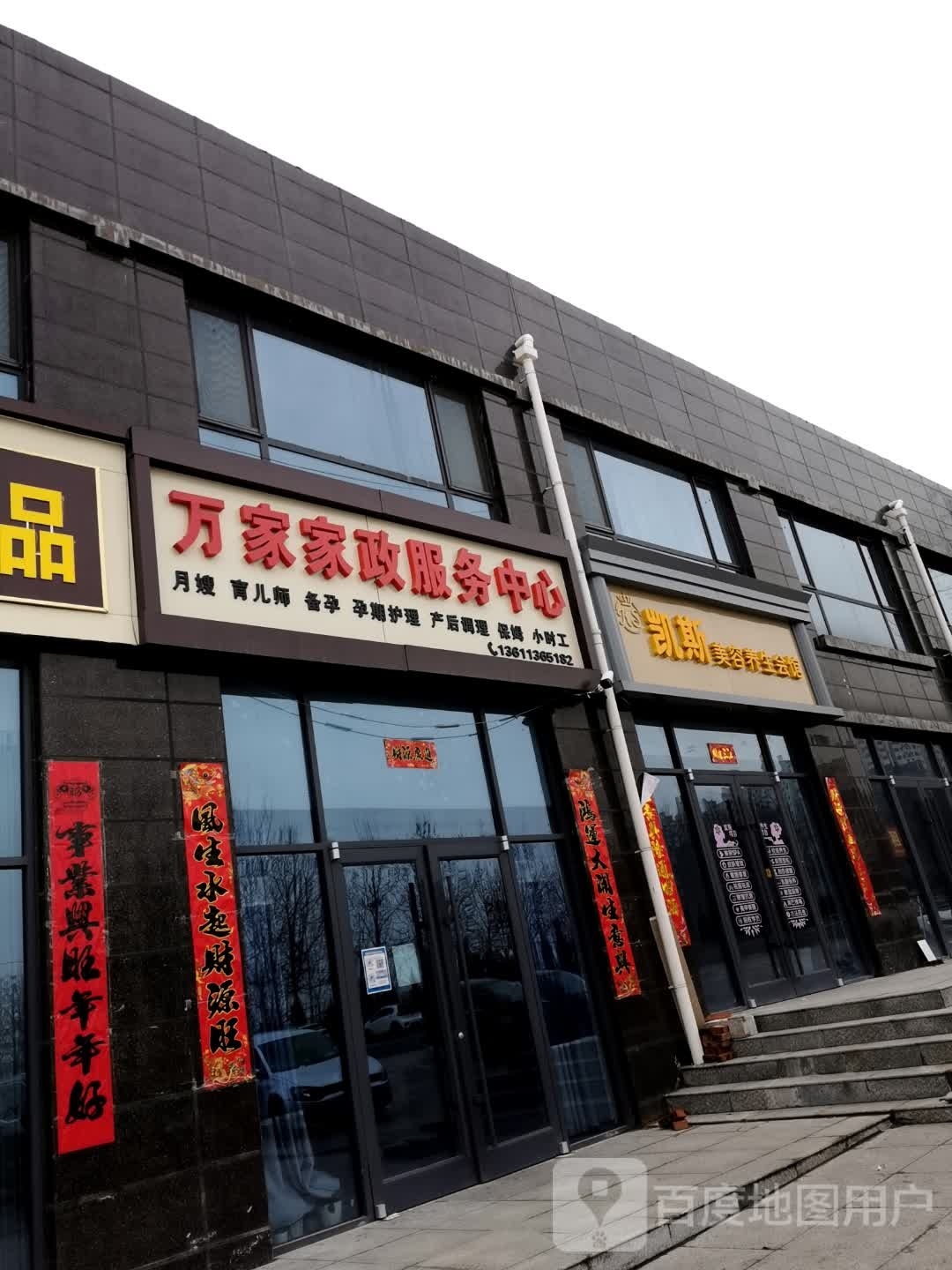 凯斯美容养生会馆(阳光尚品店)