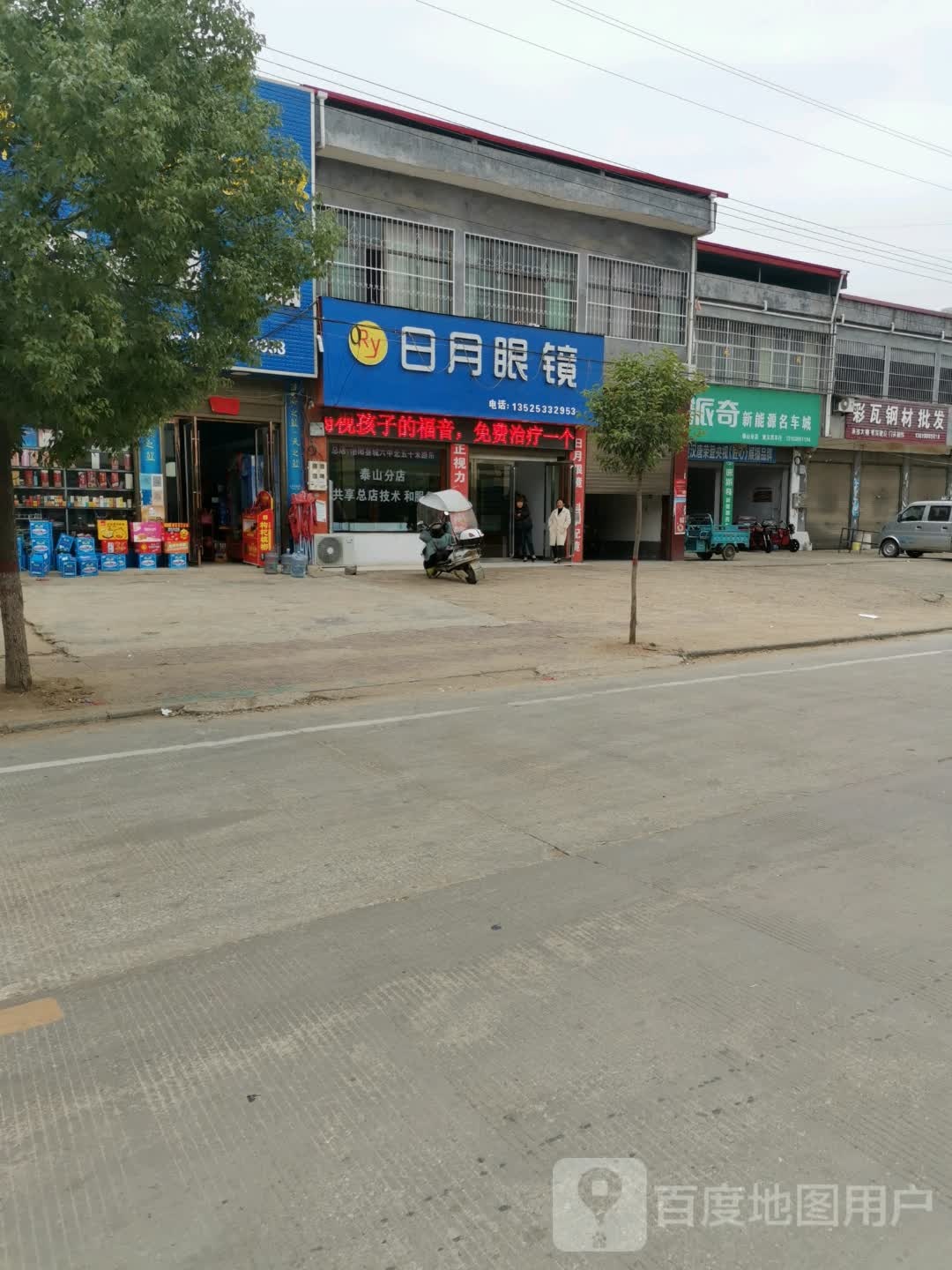 泌阳县泰山庙镇速派奇(南环路店)