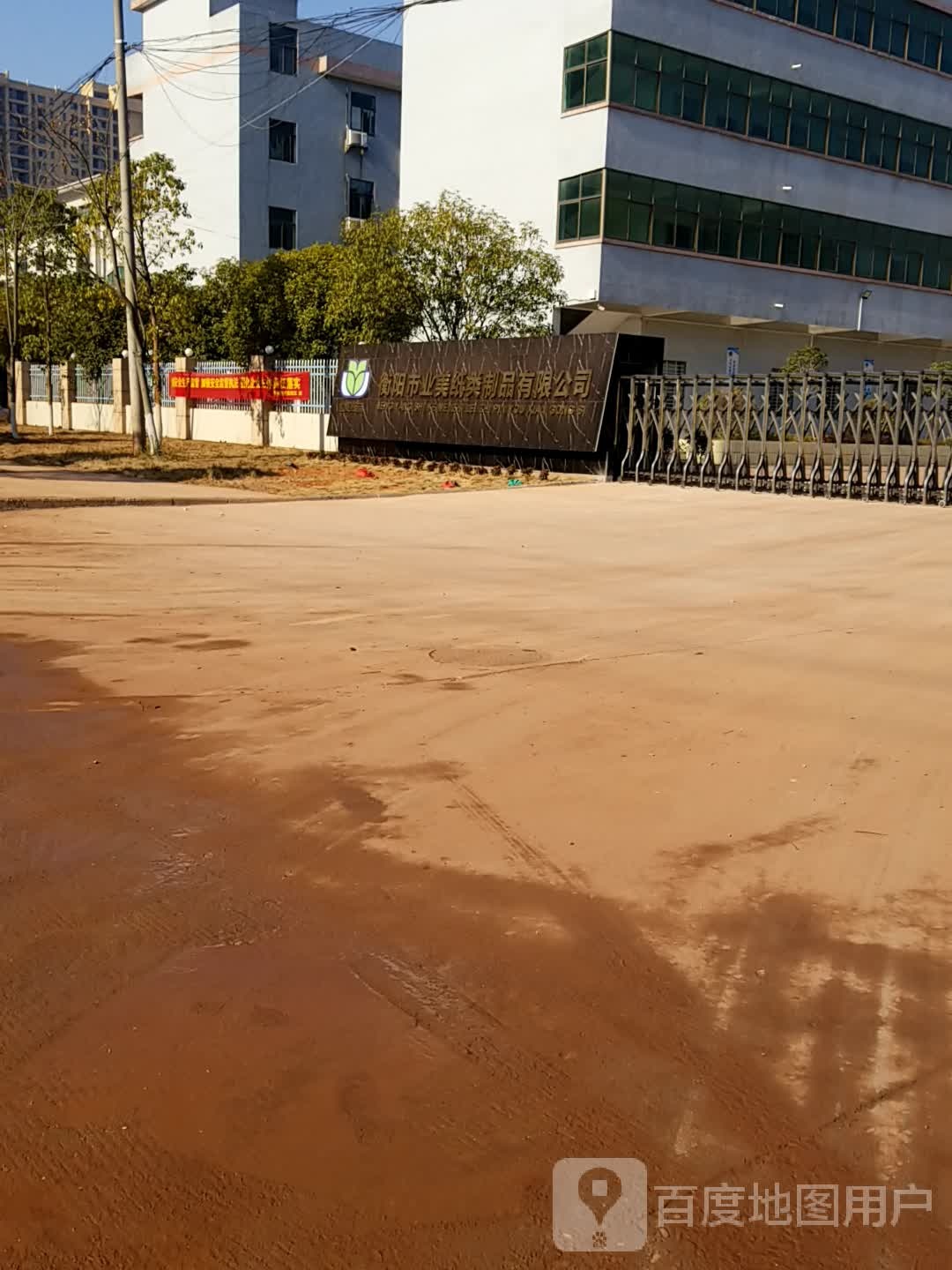 衡阳市业美纸类制品有限公司