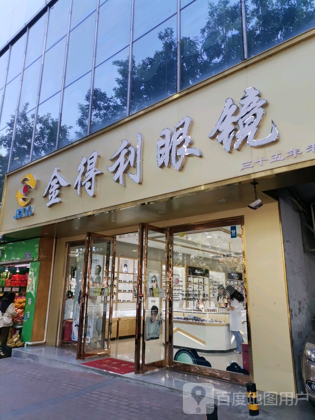 金得利眼镜(盛大金龙购物广场东南)