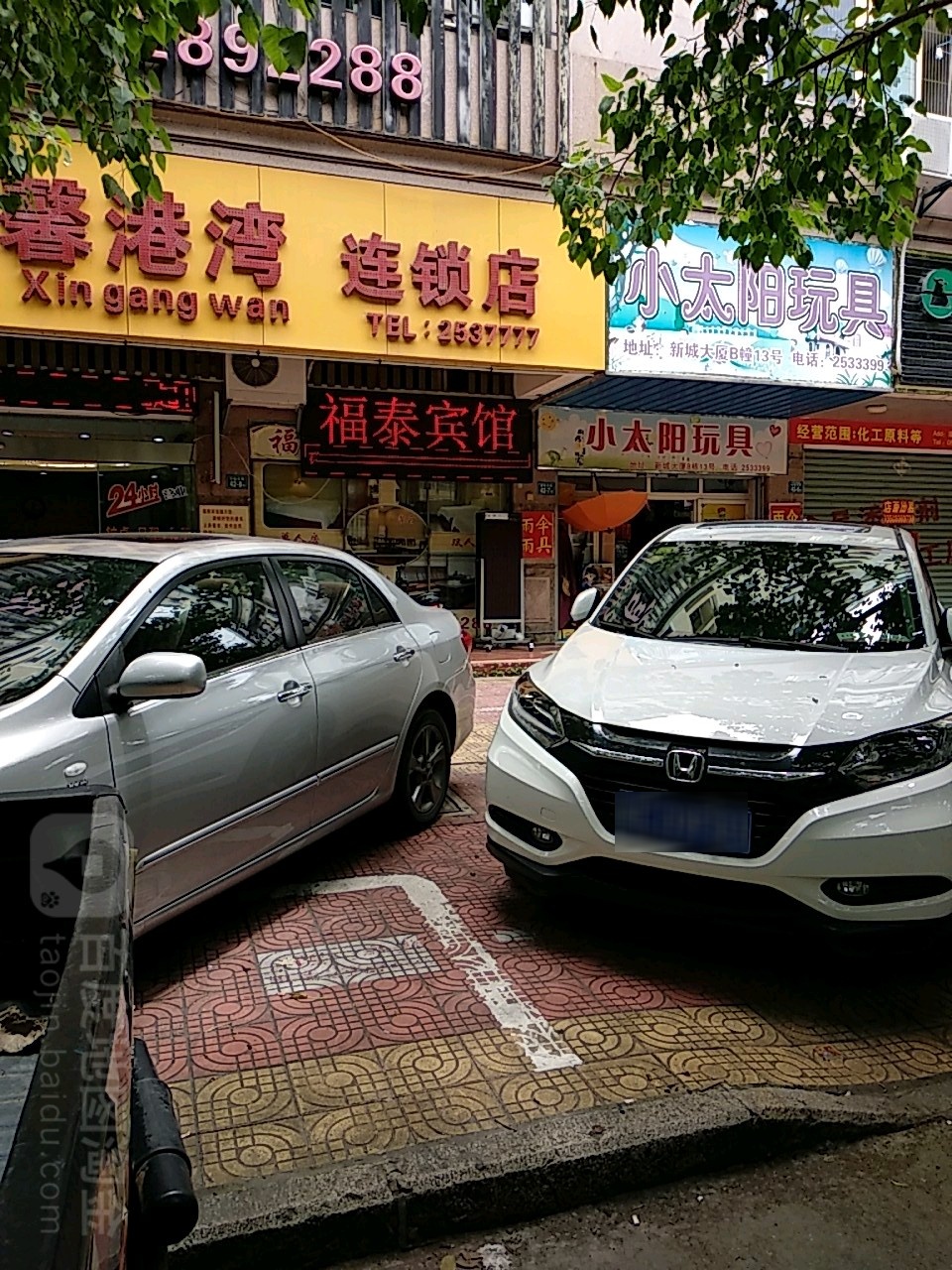 小太阳玩具