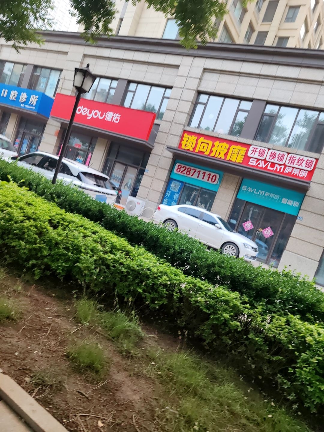 锁向披靡(中交·中央公元5期店)
