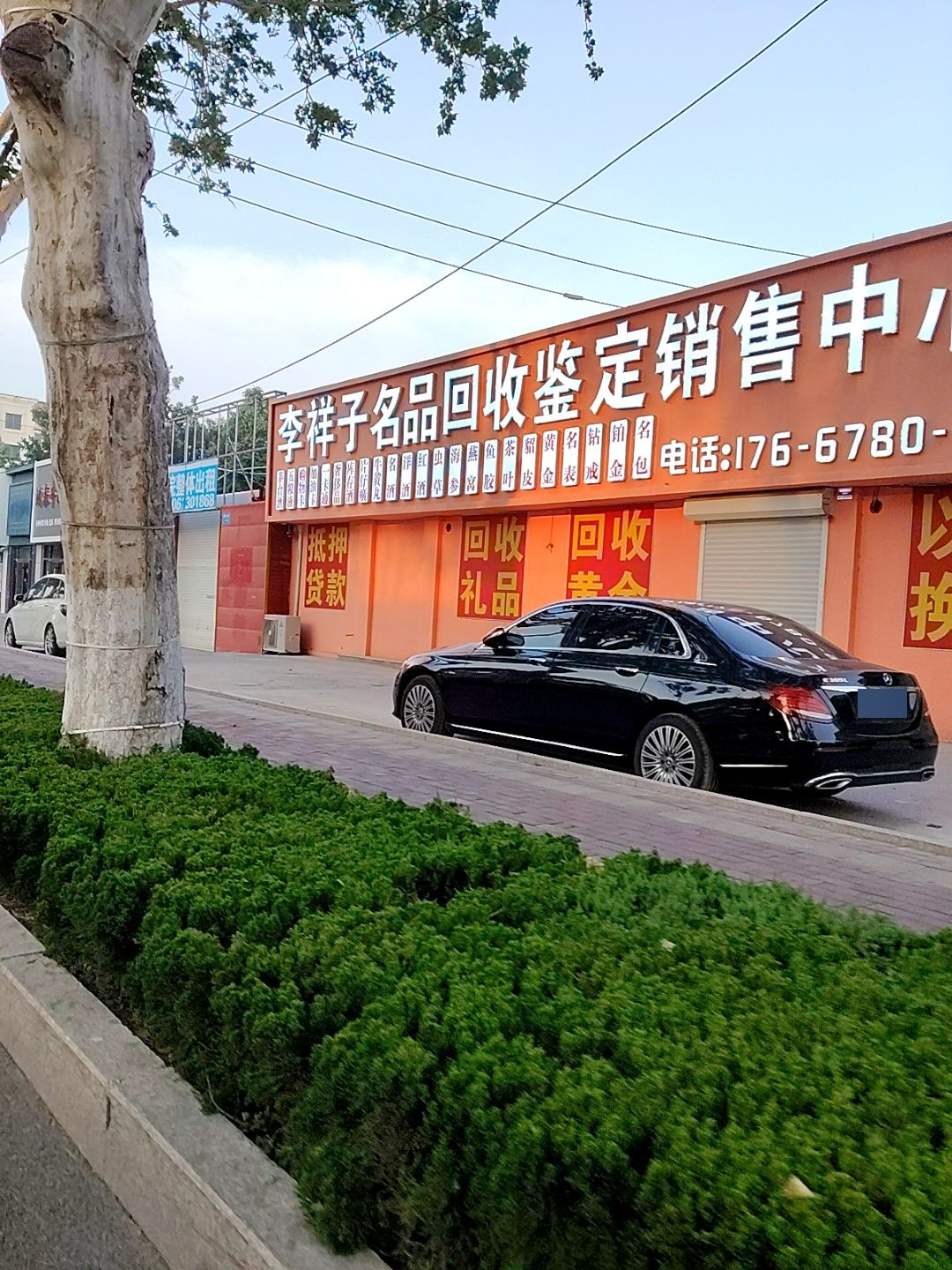 李祥子名品回收鉴定销售中心
