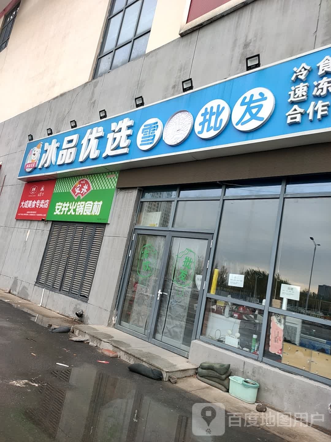 大成美食专专卖