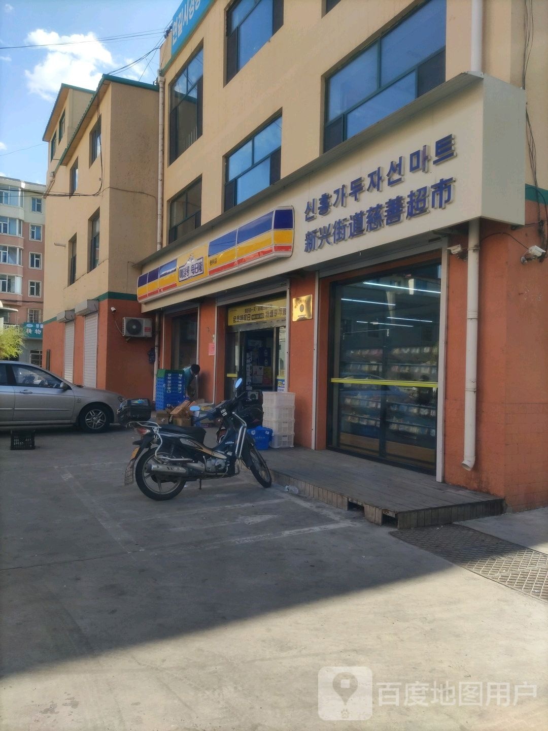 慈利超市(丹凤胡同店)