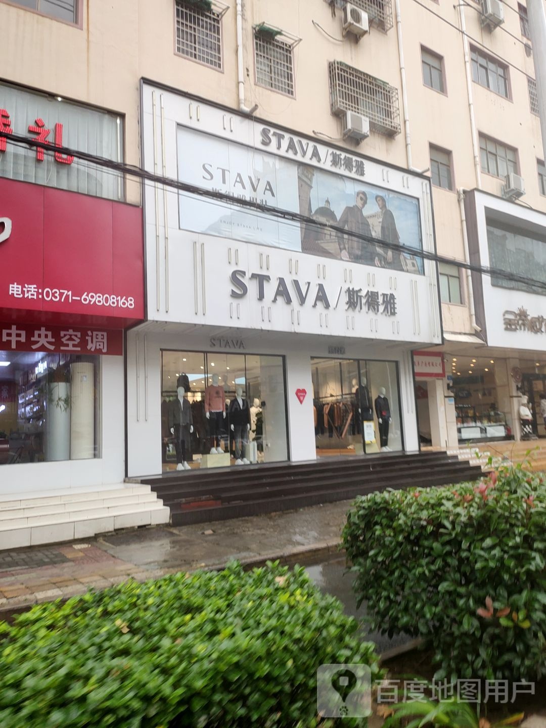 新密市斯得雅(青屏大街店)