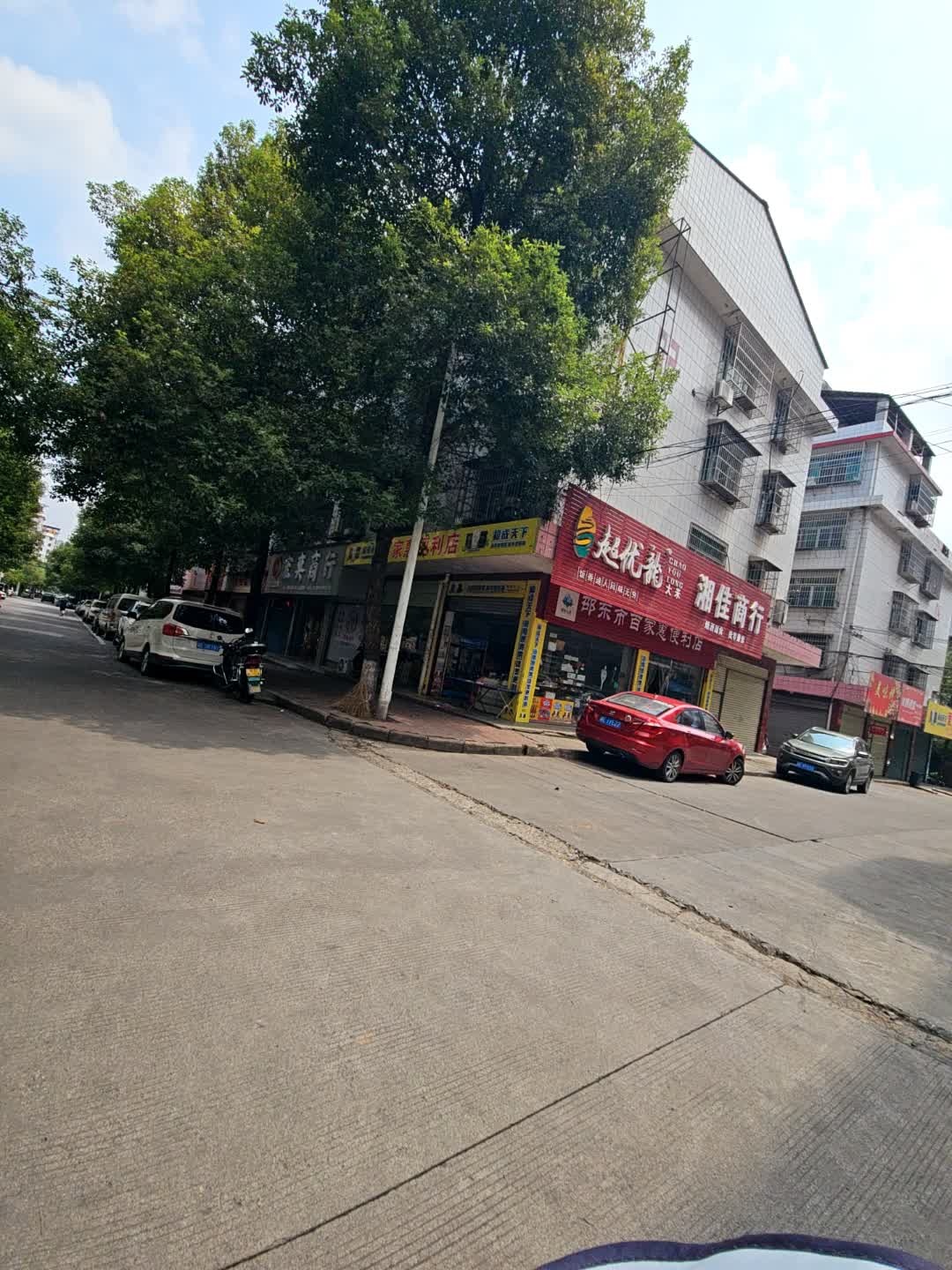 宏奕名烟名酒商行