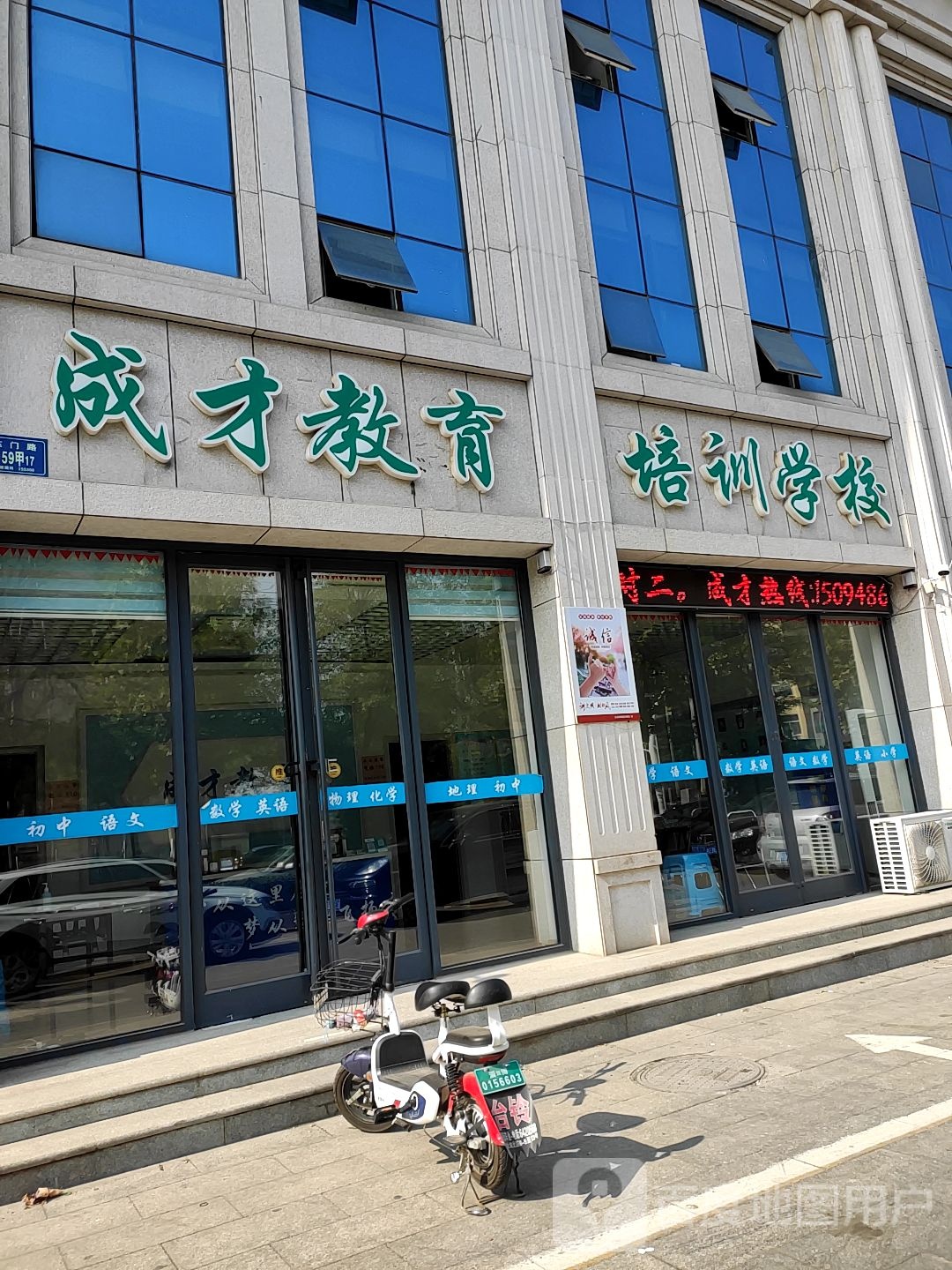 成才教育培训学校