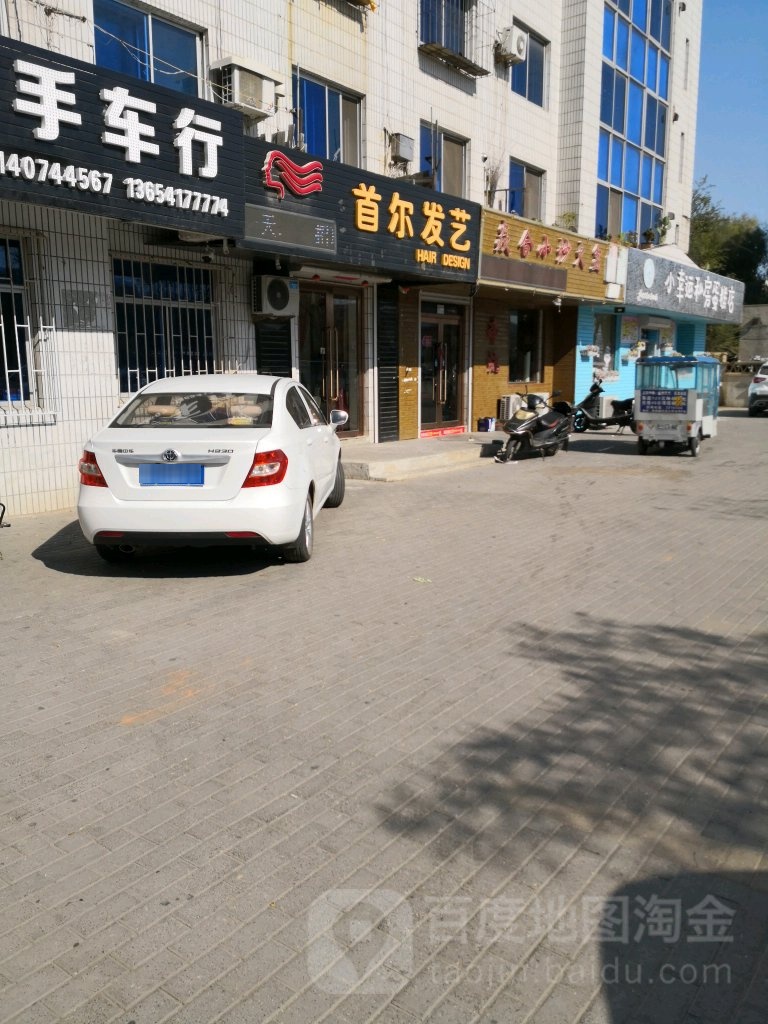 首尔发艺社