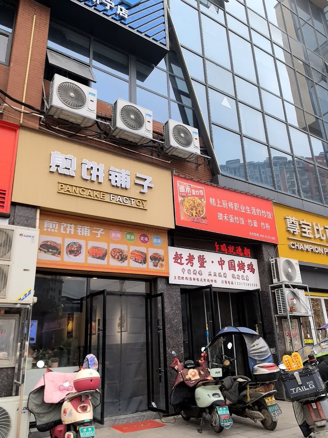 赶考暨中国烤鸡(新宁店)