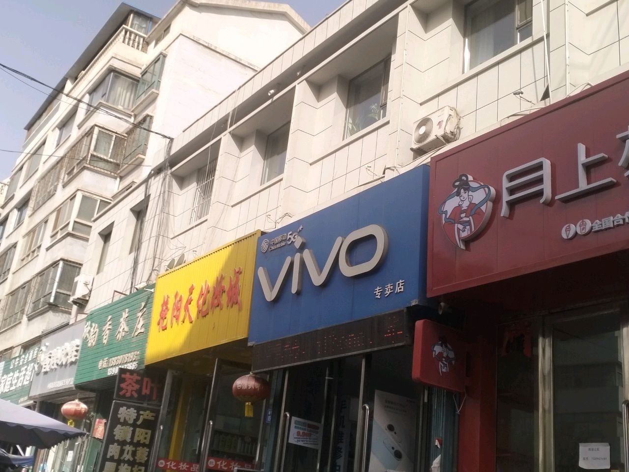 vivo(新华中路店)