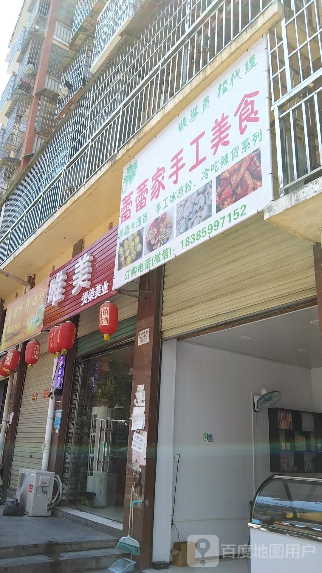 美名妆(长乐大道店)