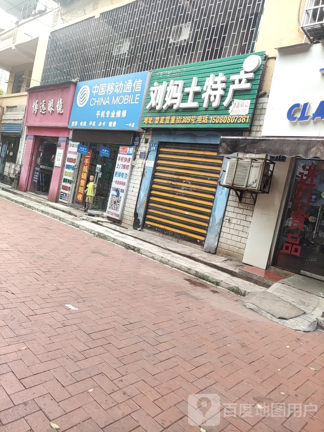 博远眼睛