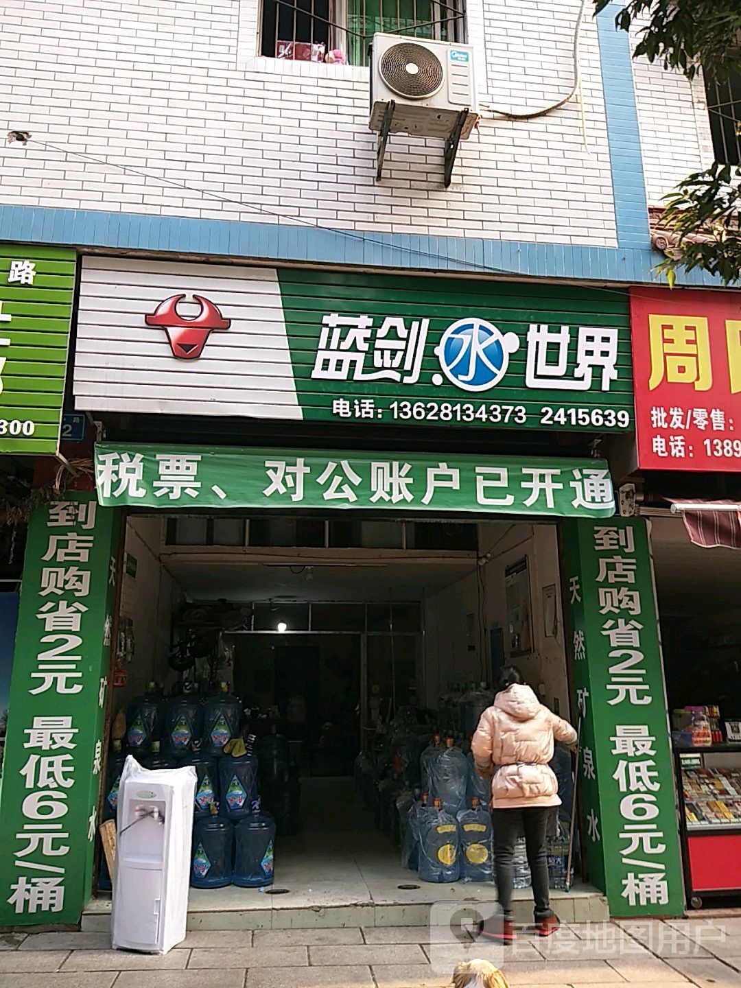 蓝光水世界(椑中路店)