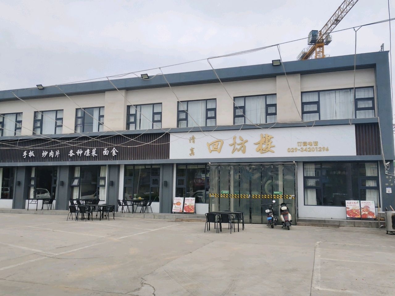 回访楼
