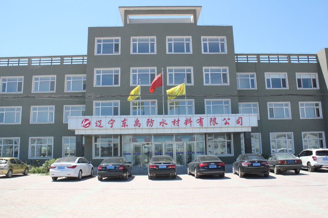 辽宁东禹防水材料有限公司