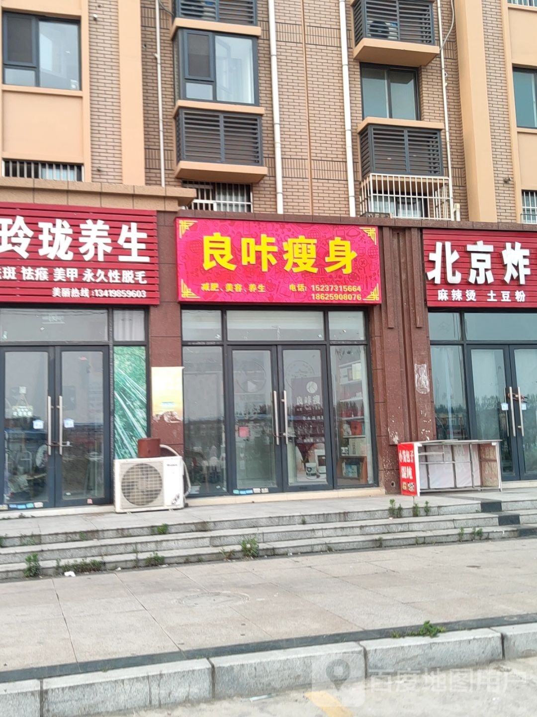 良咔新乡店(金色森林店)