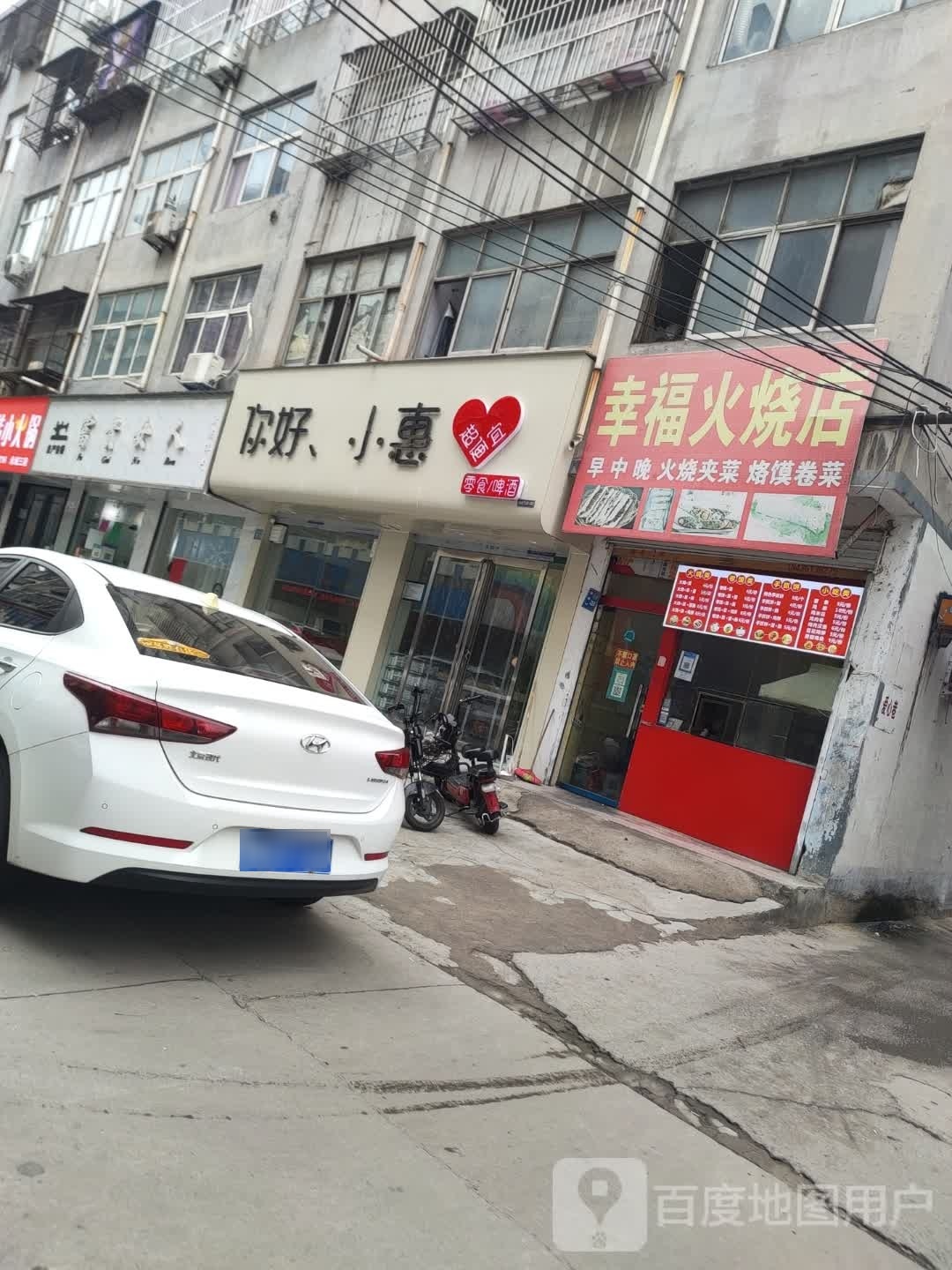 永城市你好,小惠