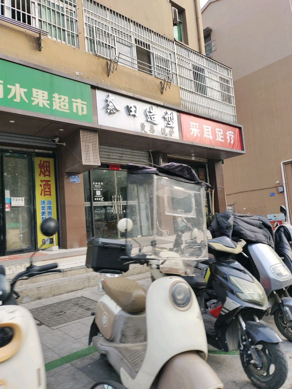 采耳足疗