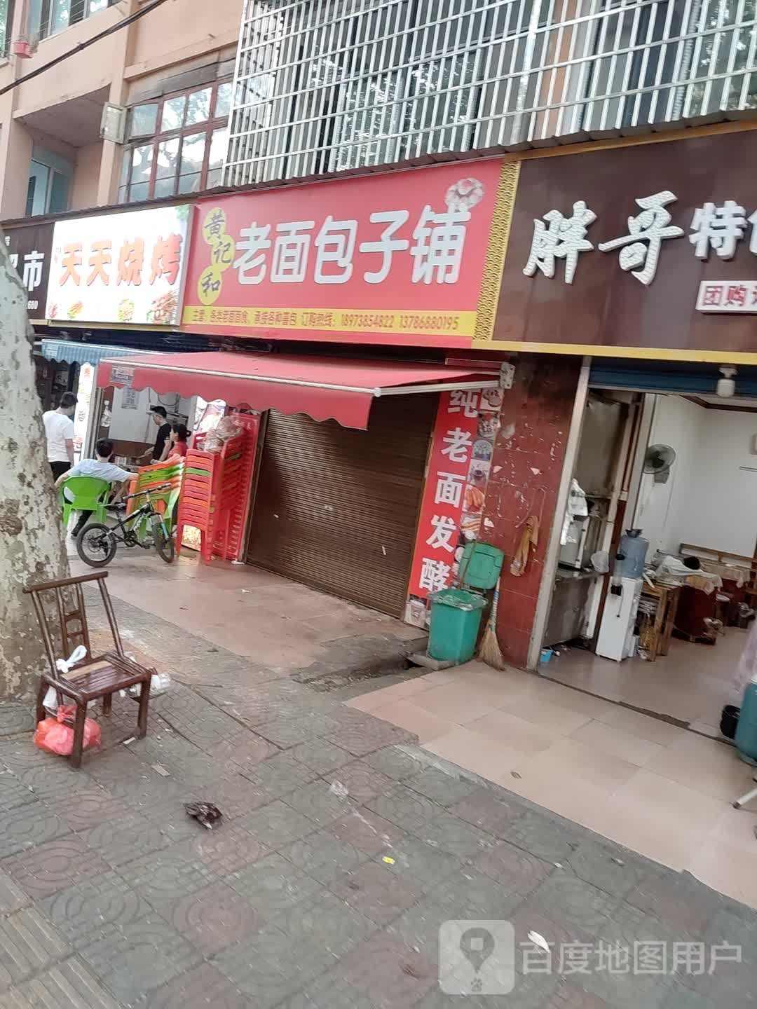谢记·天天烧烤