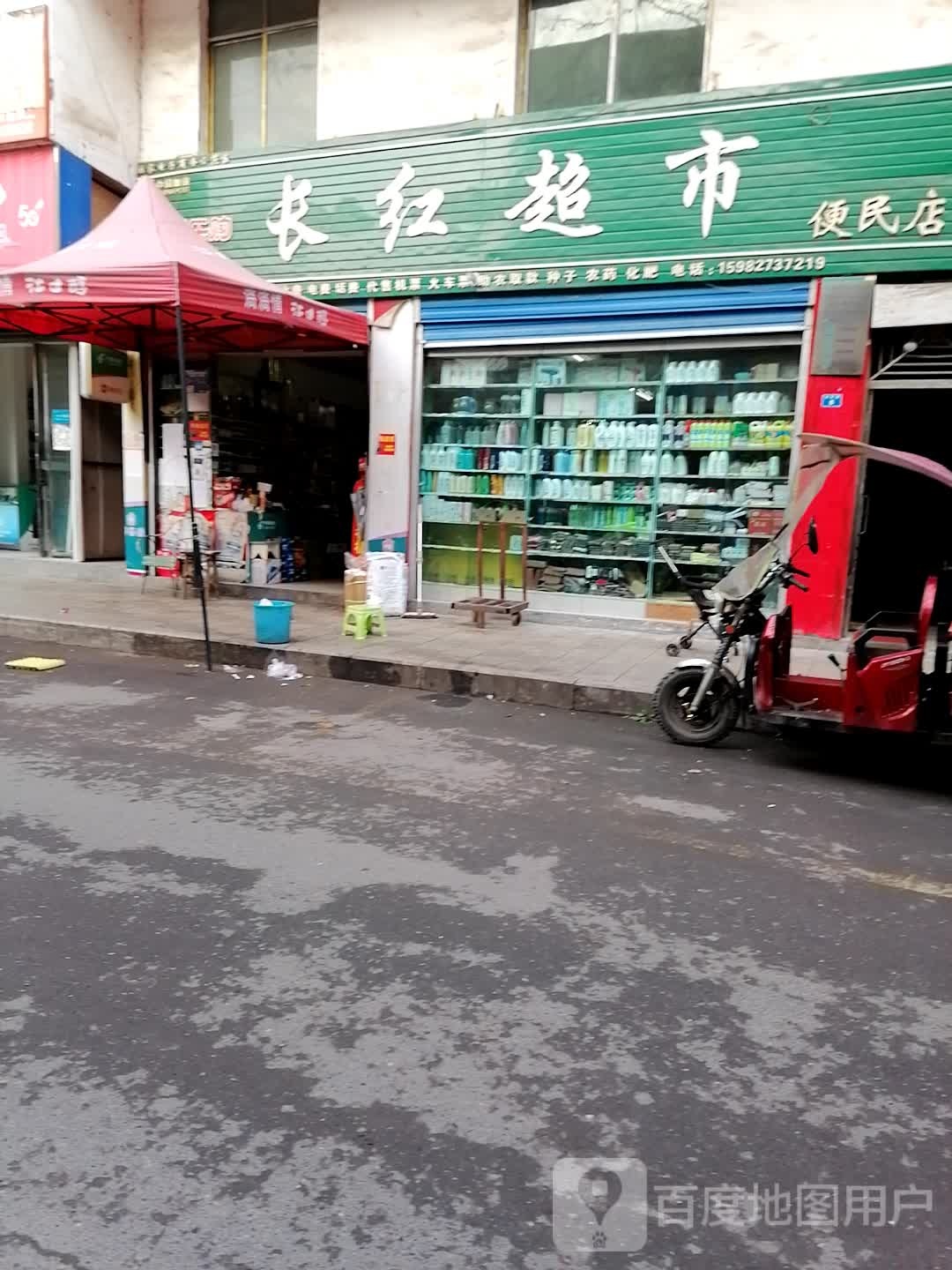 长红美食