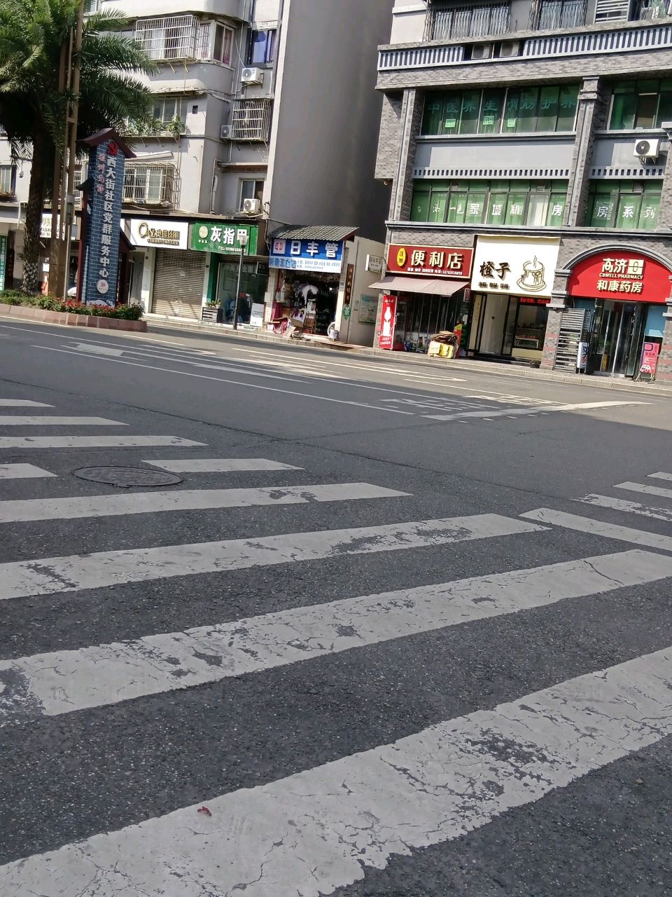 汪旭便利店