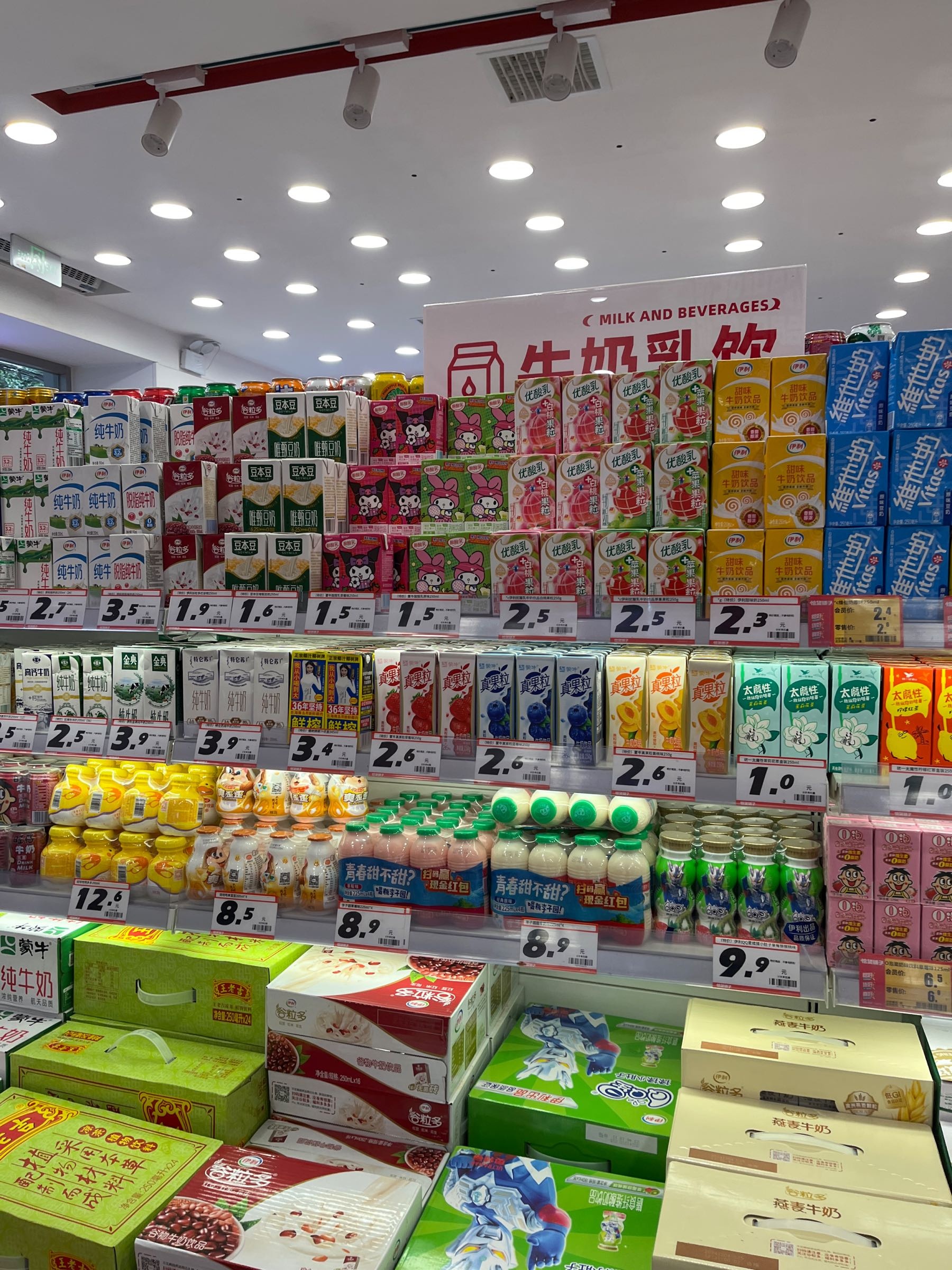 恰货铺子零食超市(温州商城店)