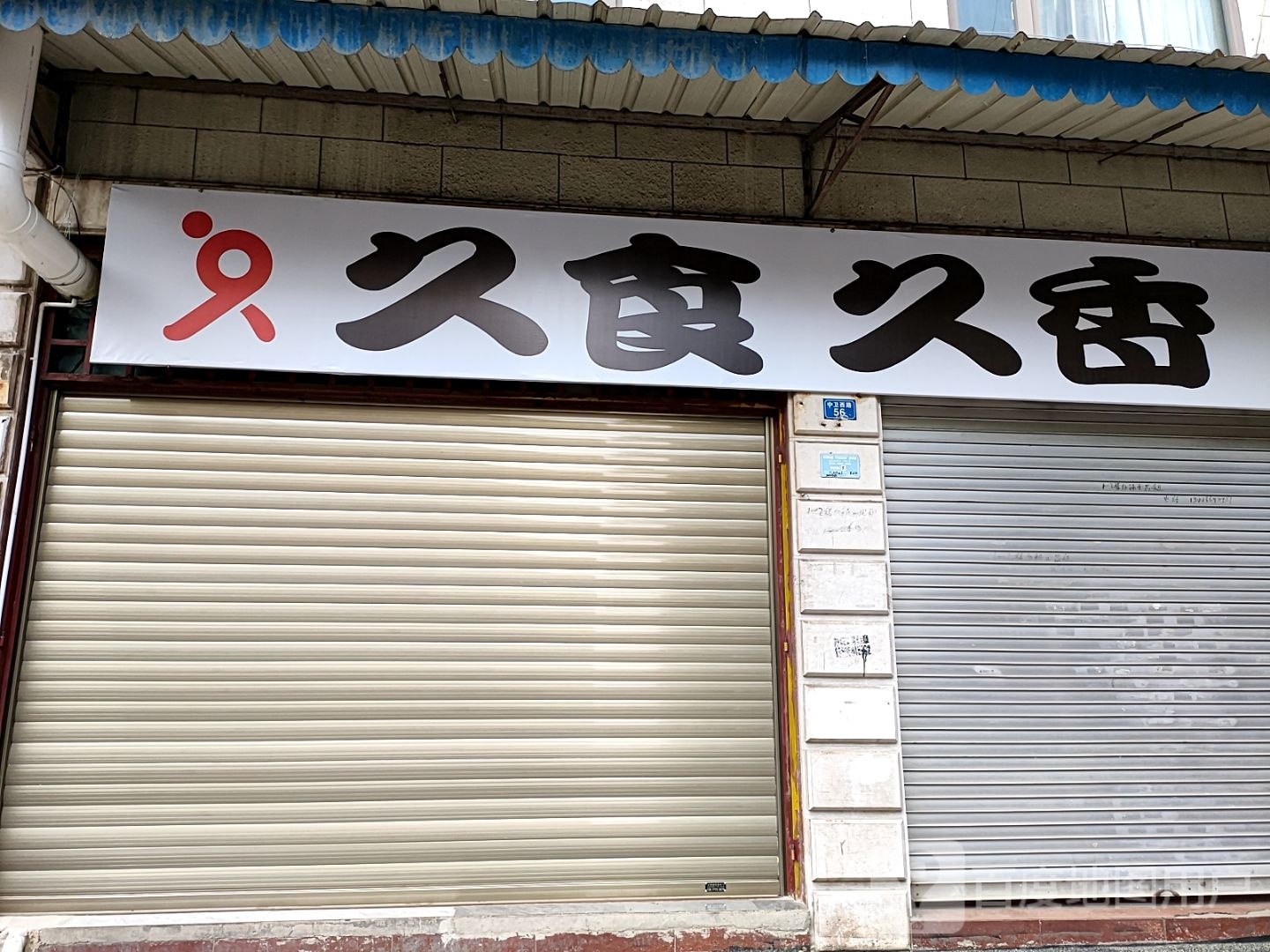 久食酒香