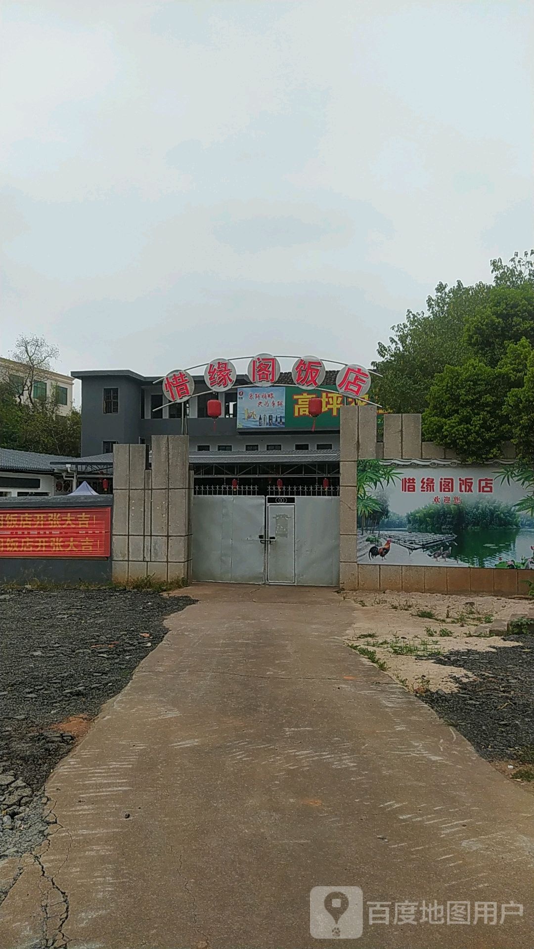 西缘阁饭店