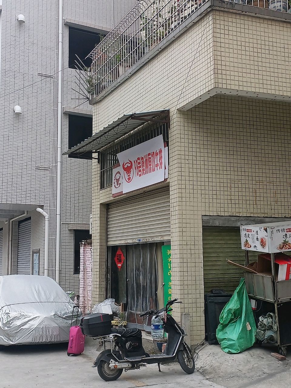 98号·澳洲原切牛扒(面·桂城店)